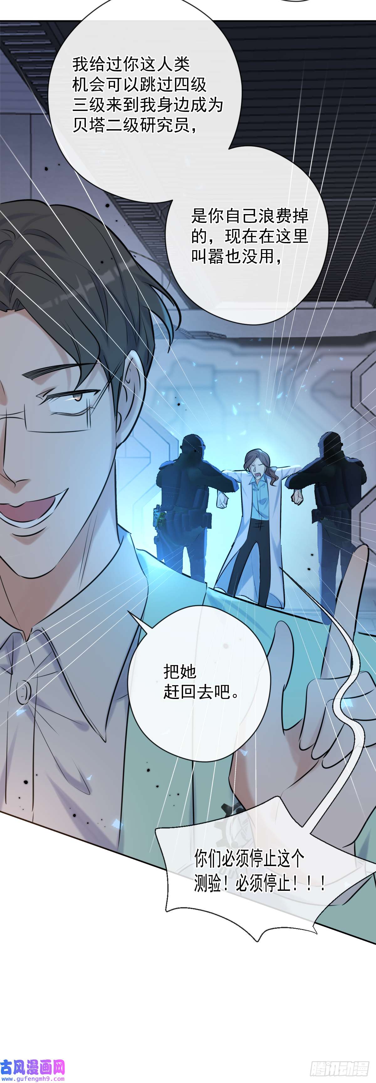 安诺第9话 拯救