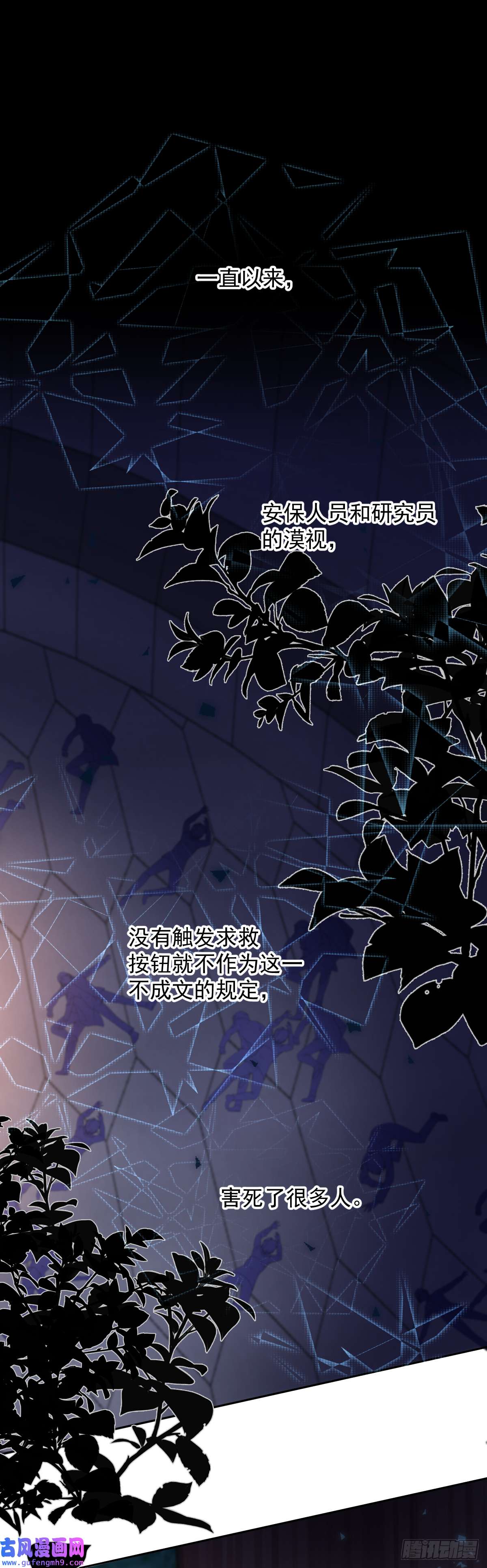 安诺第9话 拯救