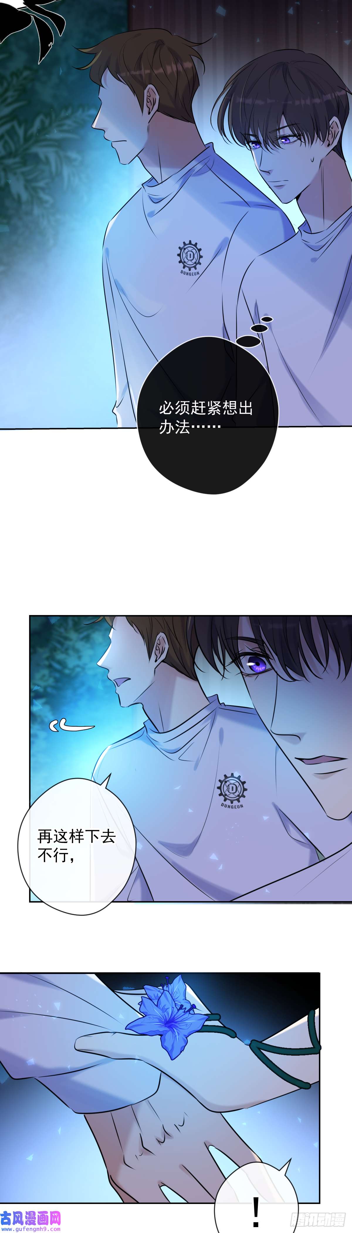 安诺第9话 拯救