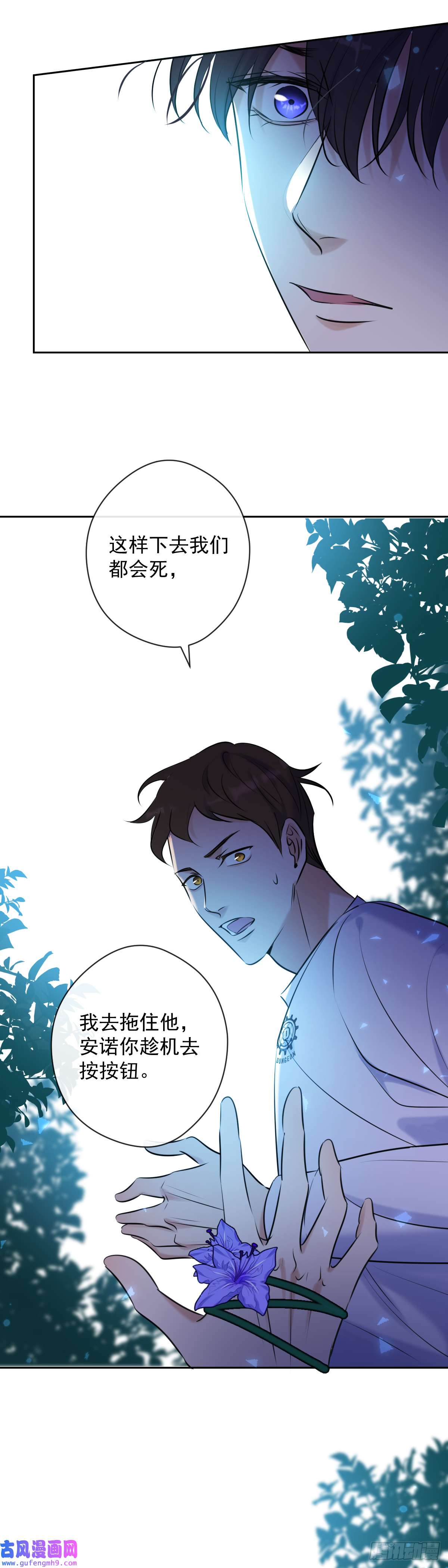 安诺第9话 拯救