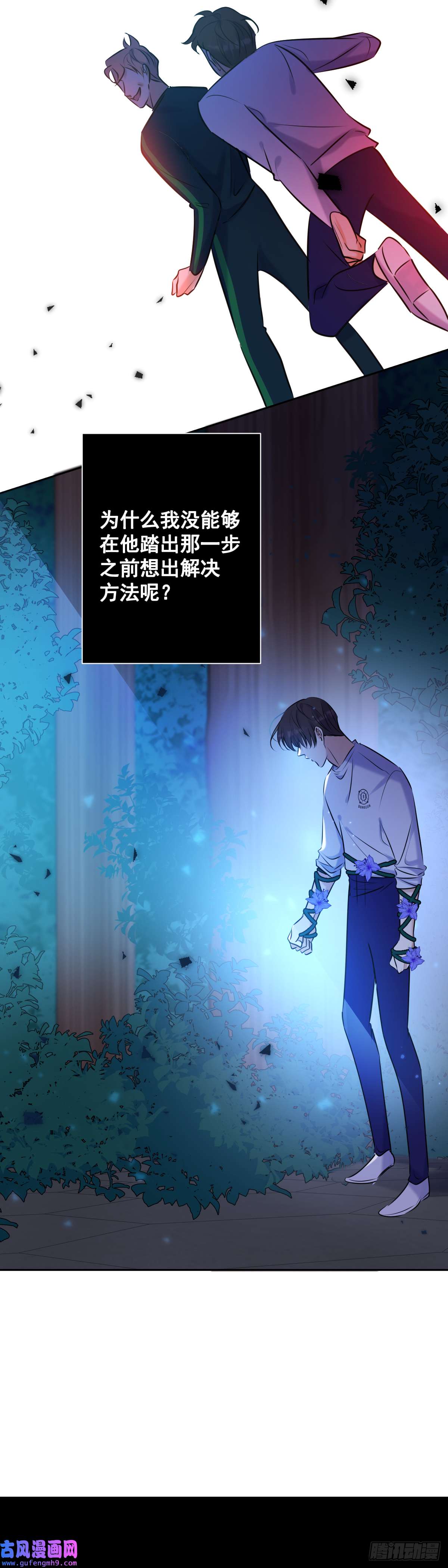 安诺第9话 拯救