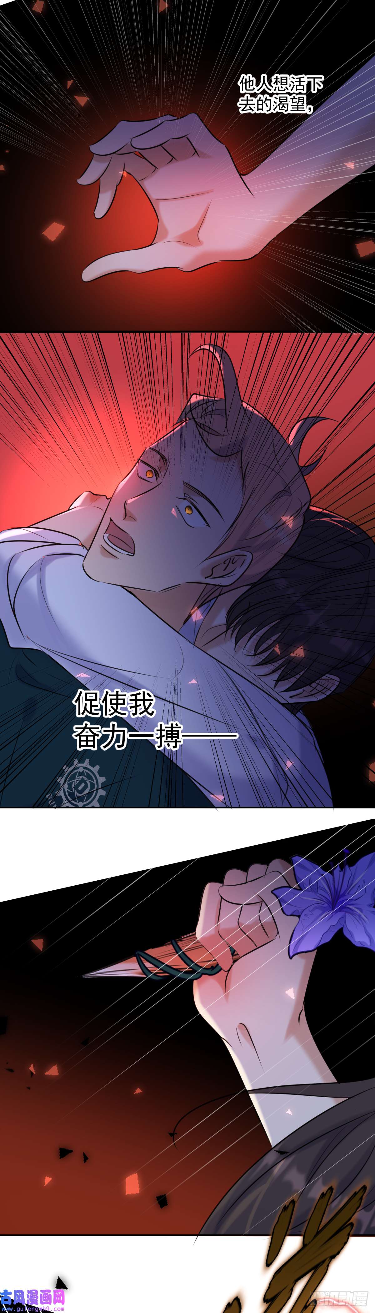 安诺第9话 拯救