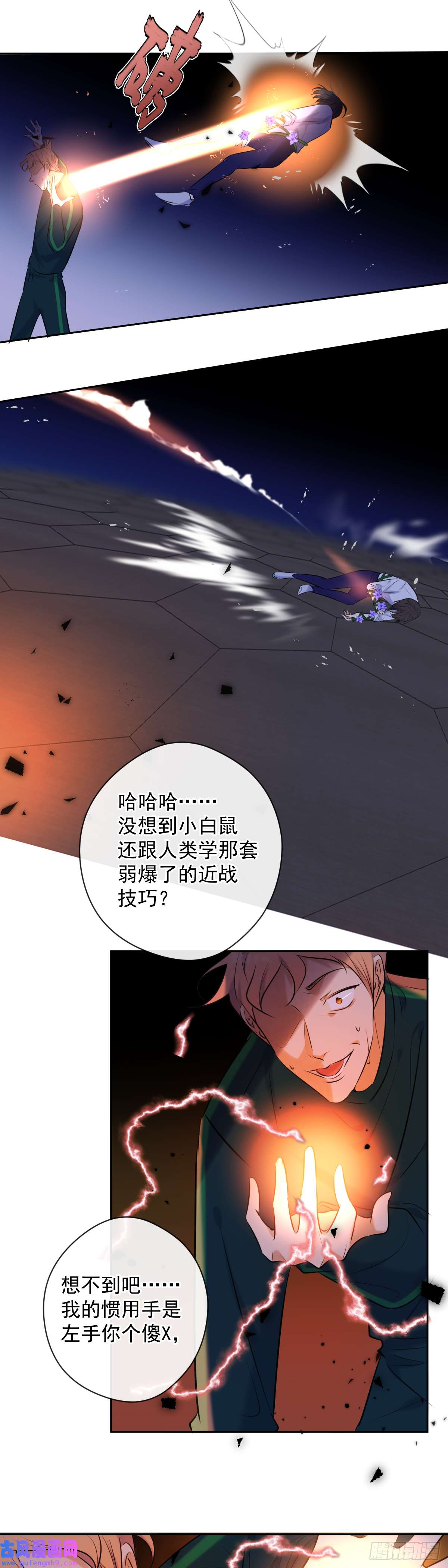 安诺第9话 拯救