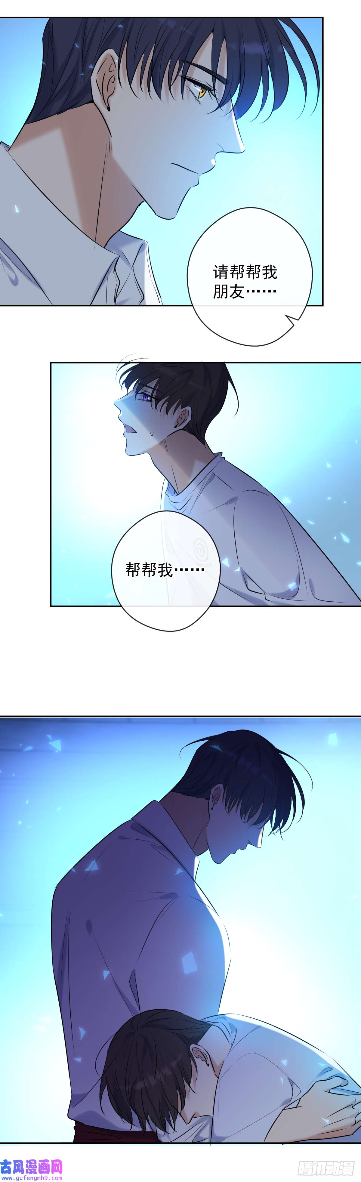 安诺第9话 拯救