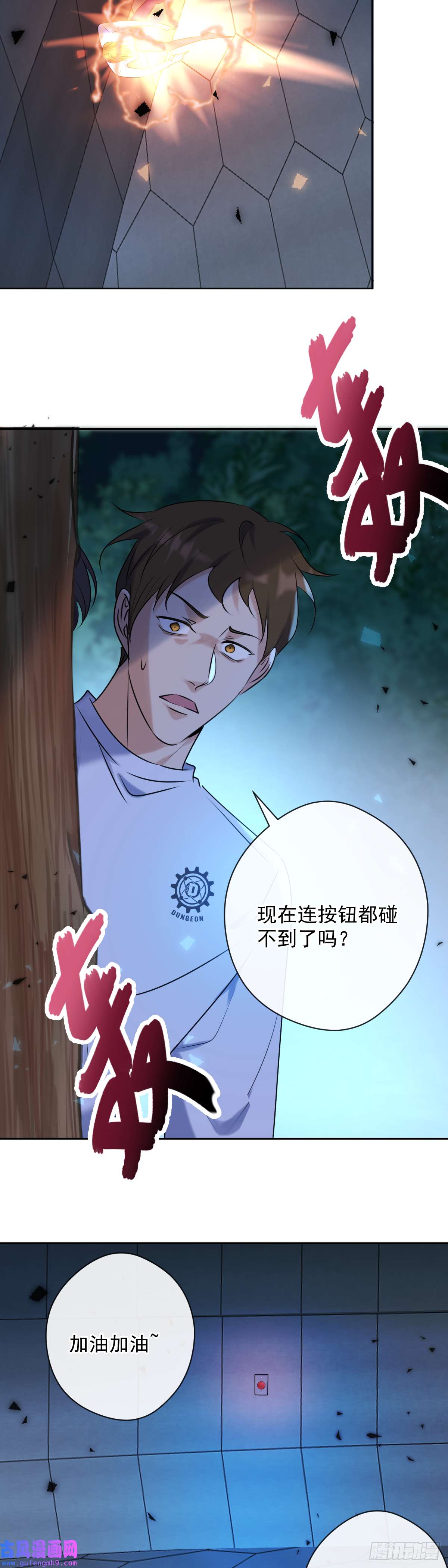 安诺第9话 拯救