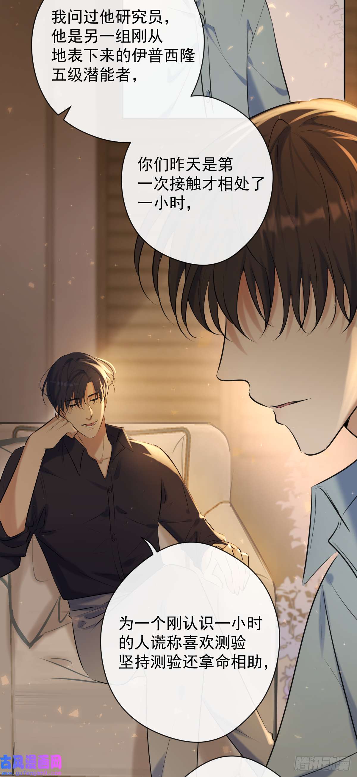 安诺第10话 苏醒