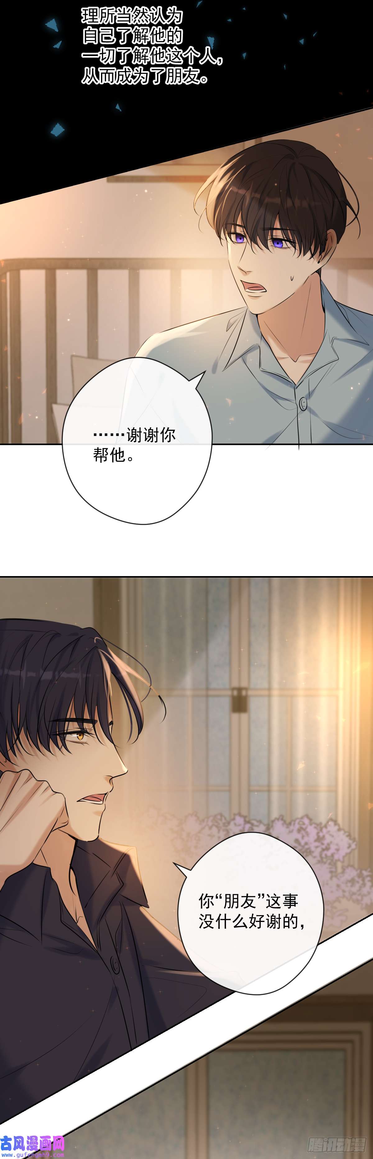 安诺第10话 苏醒