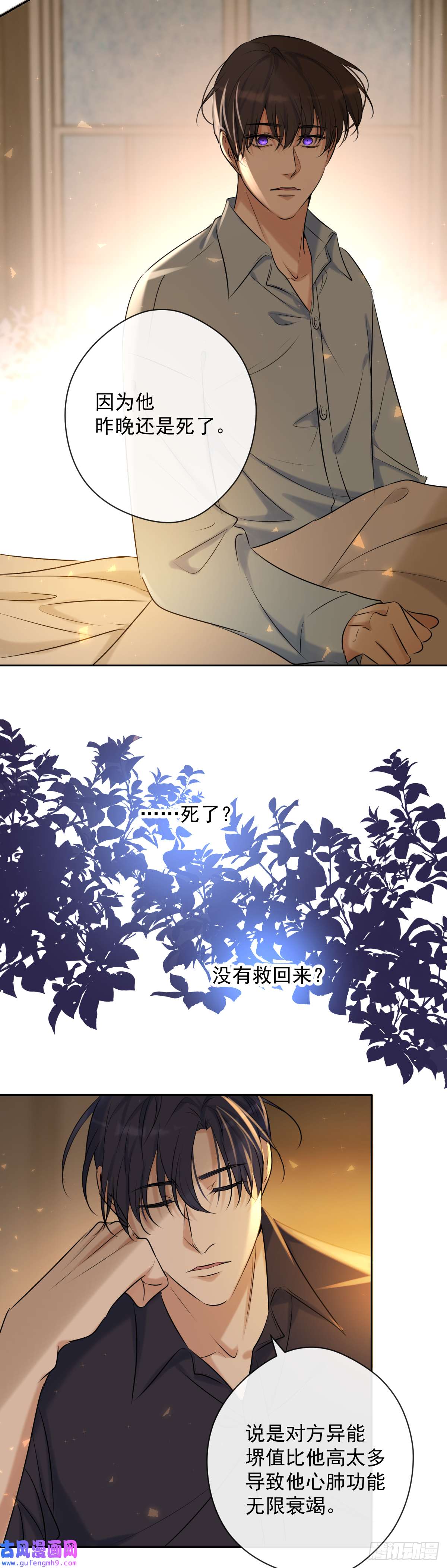 安诺第10话 苏醒