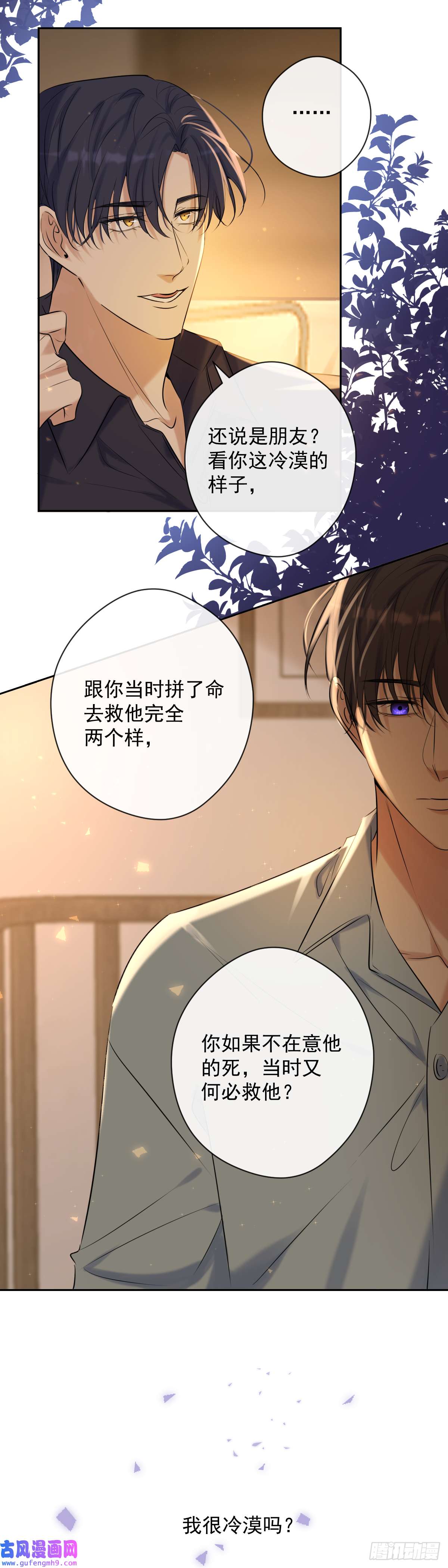 安诺第10话 苏醒