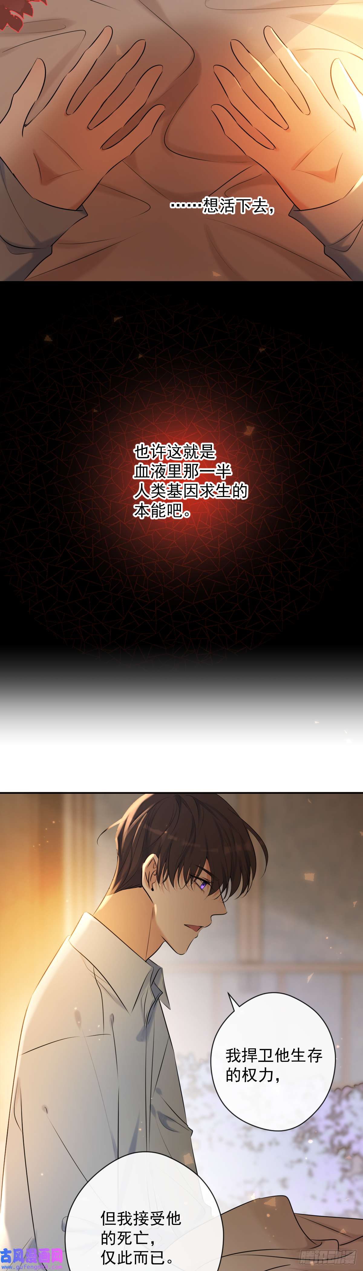 安诺第10话 苏醒