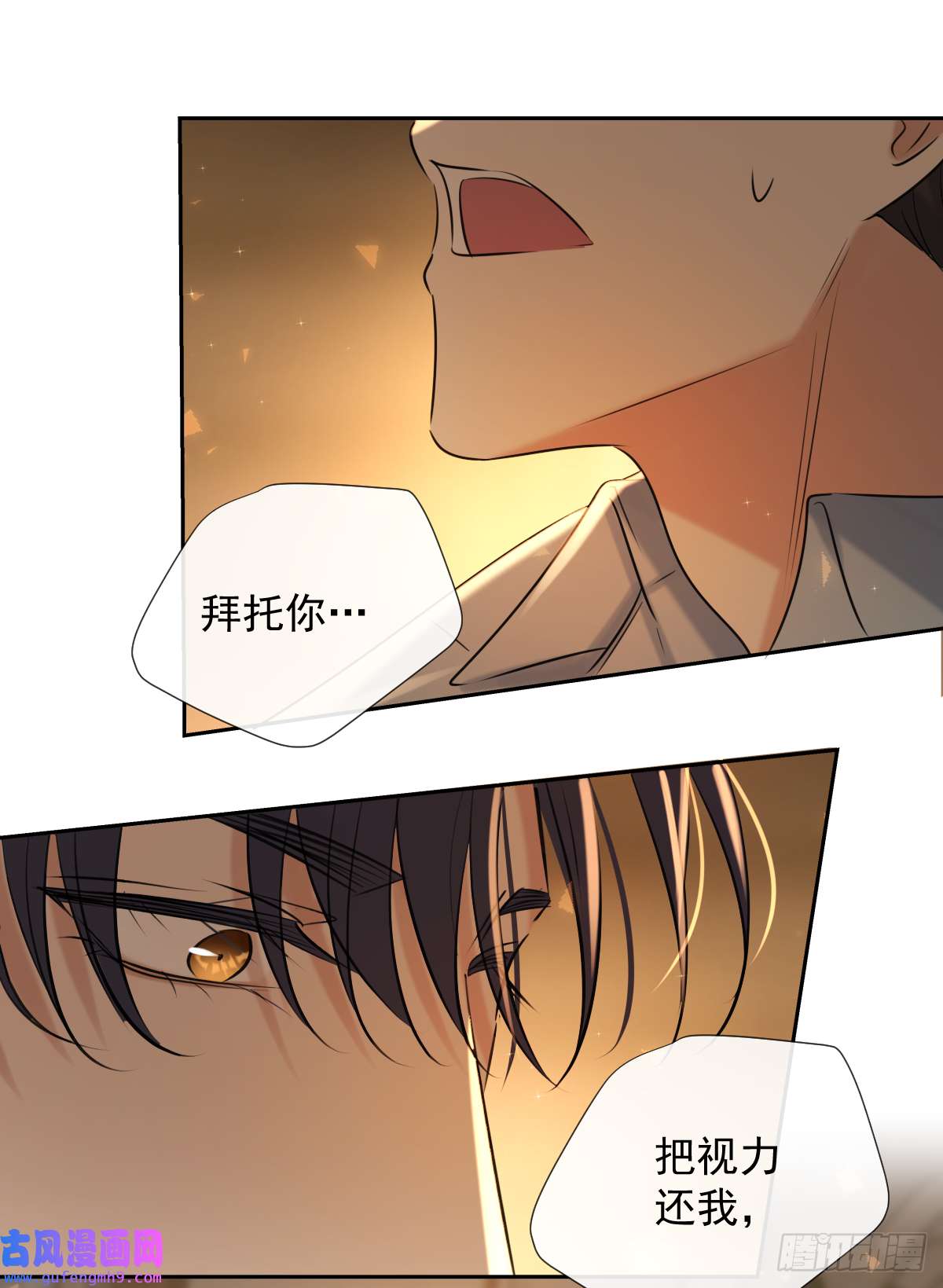 安诺第10话 苏醒