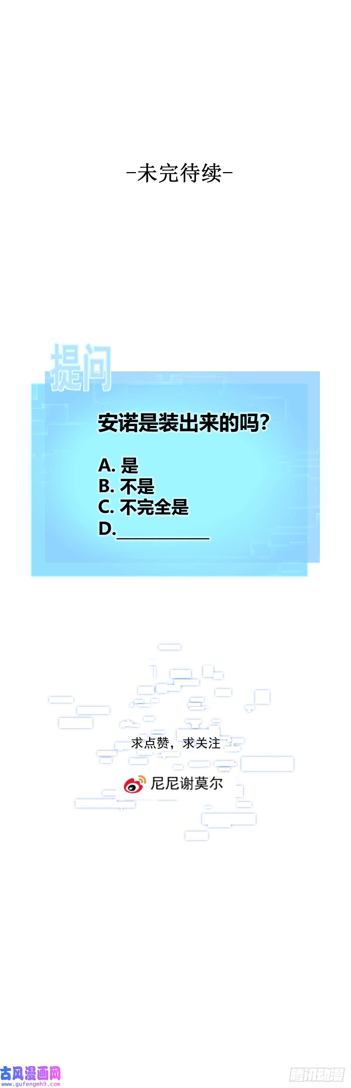 安诺第10话 苏醒