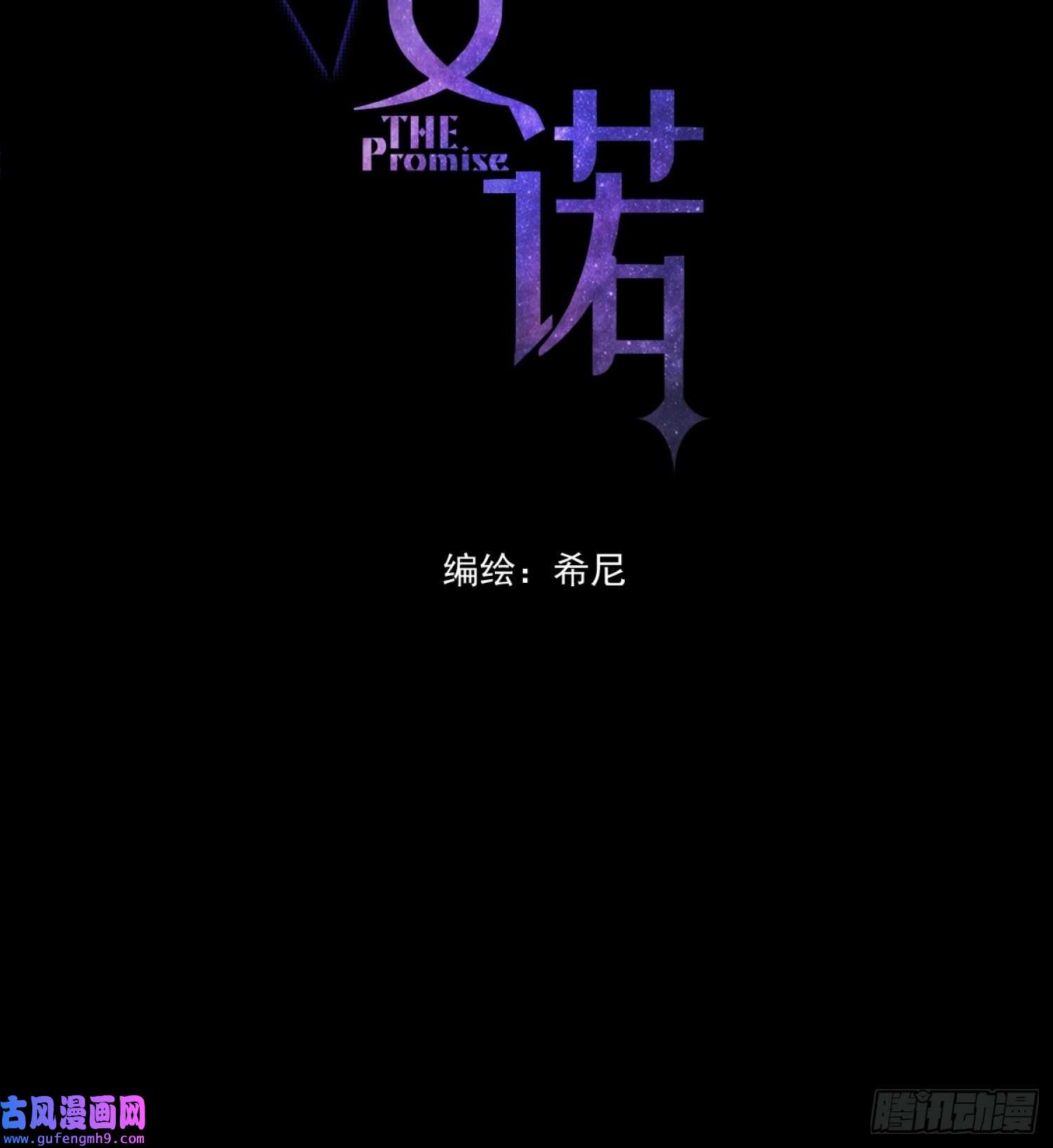 安诺第11话 察觉