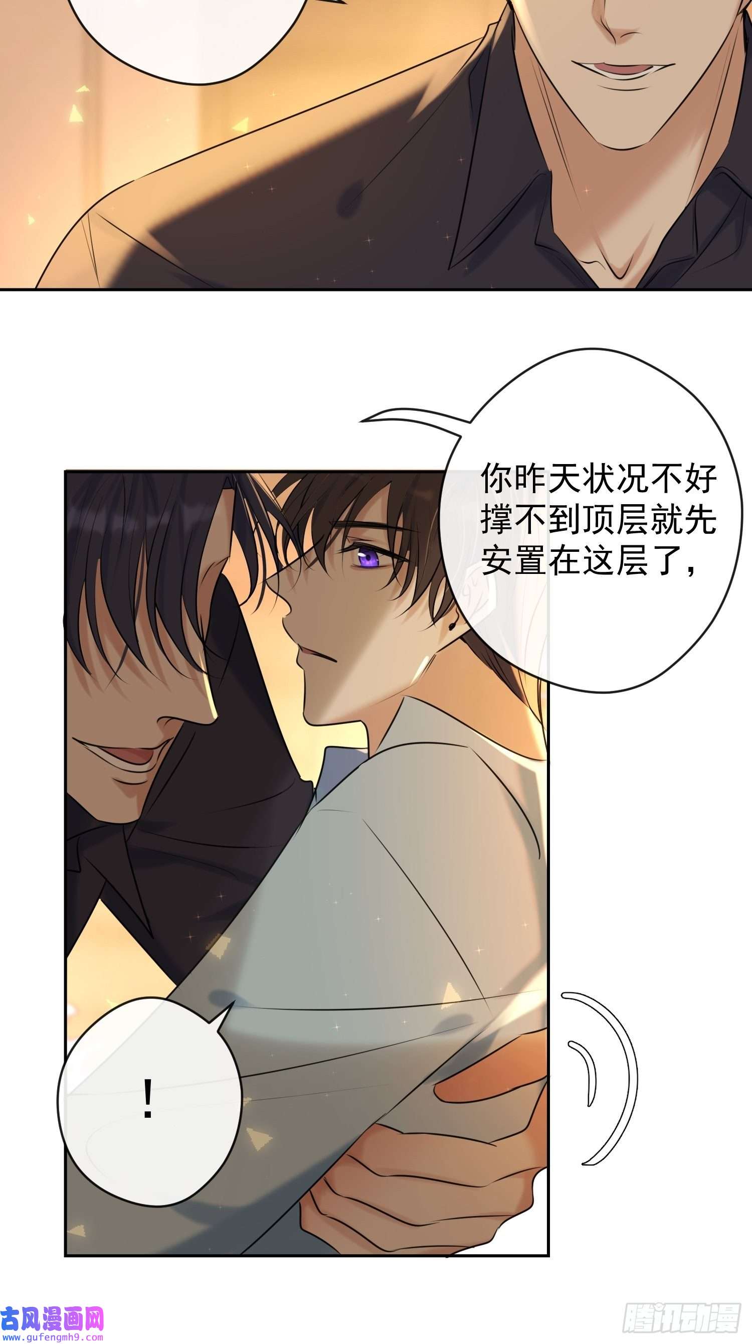 安诺第11话 察觉