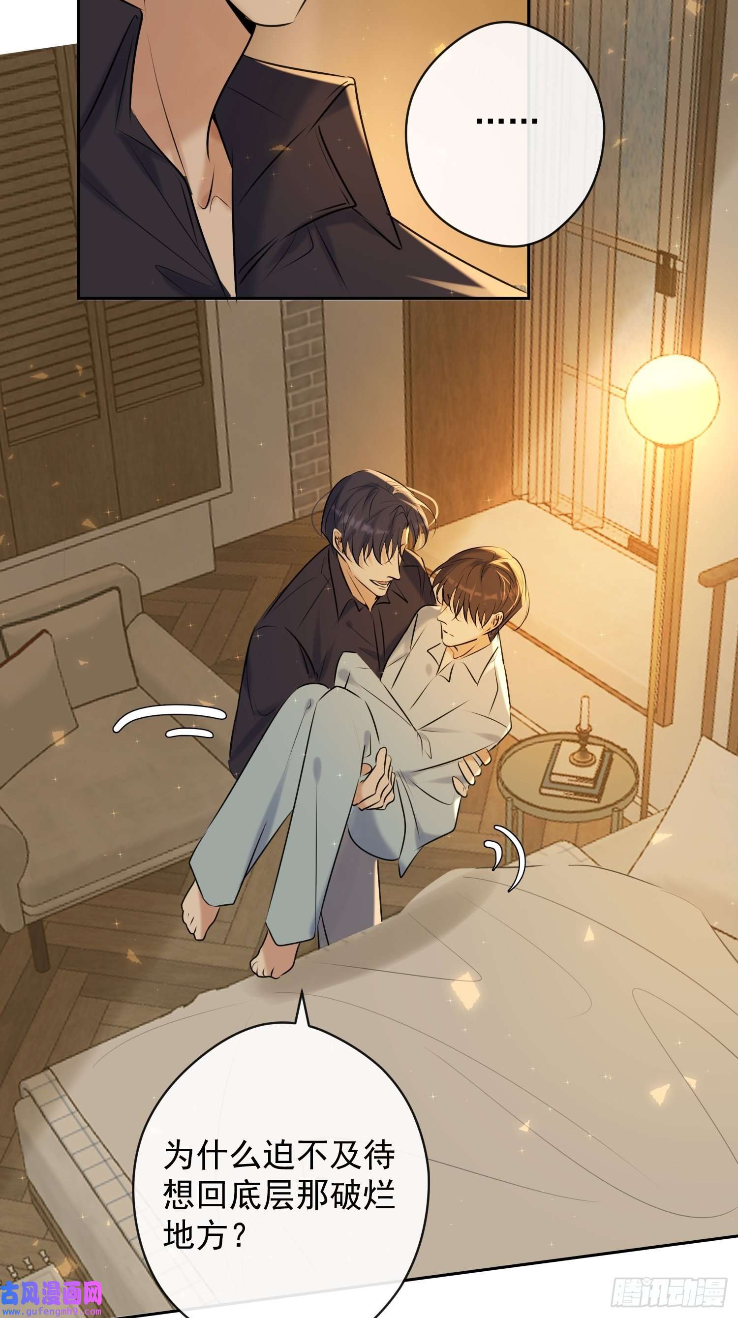 安诺第11话 察觉