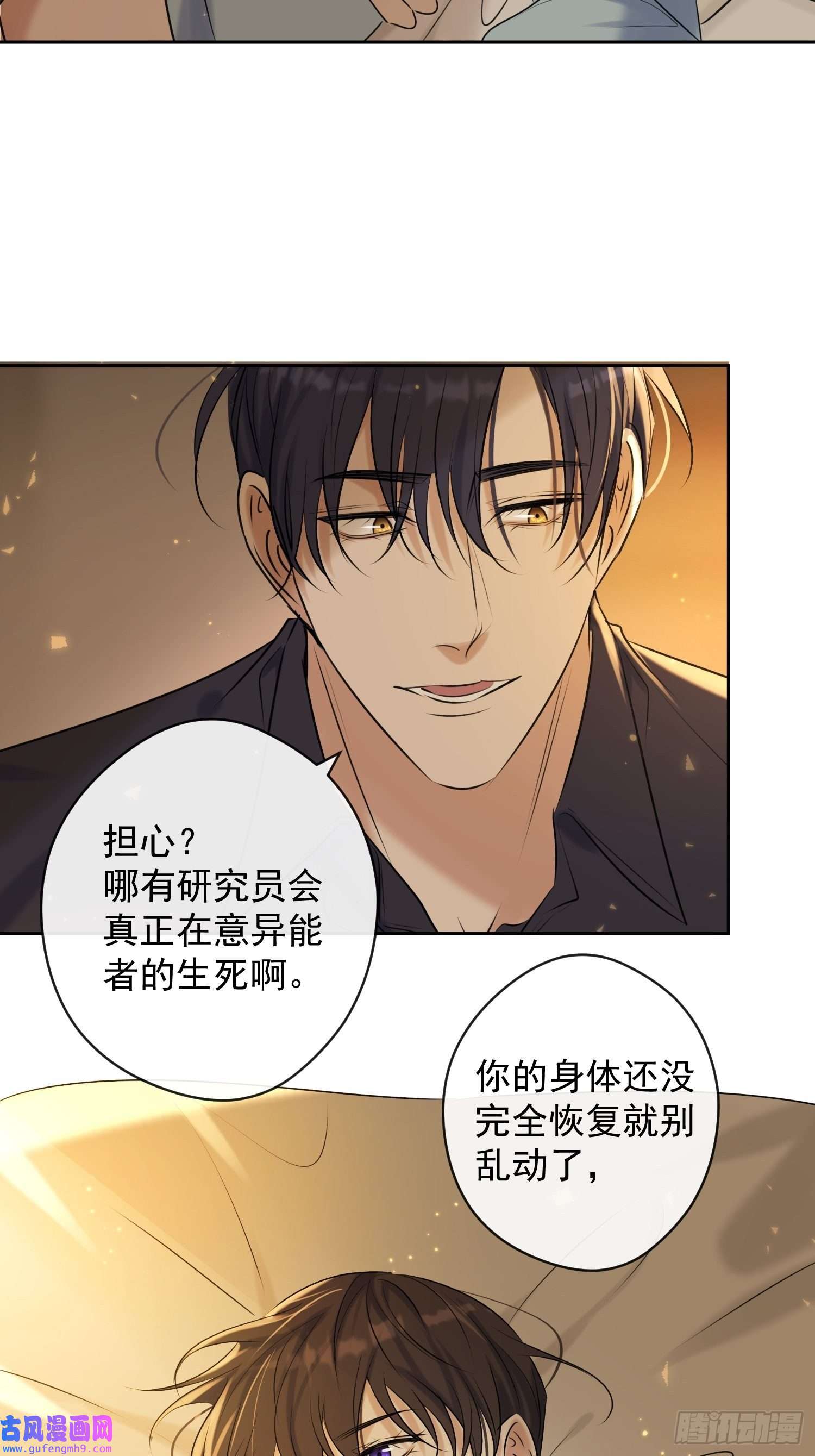 安诺第11话 察觉