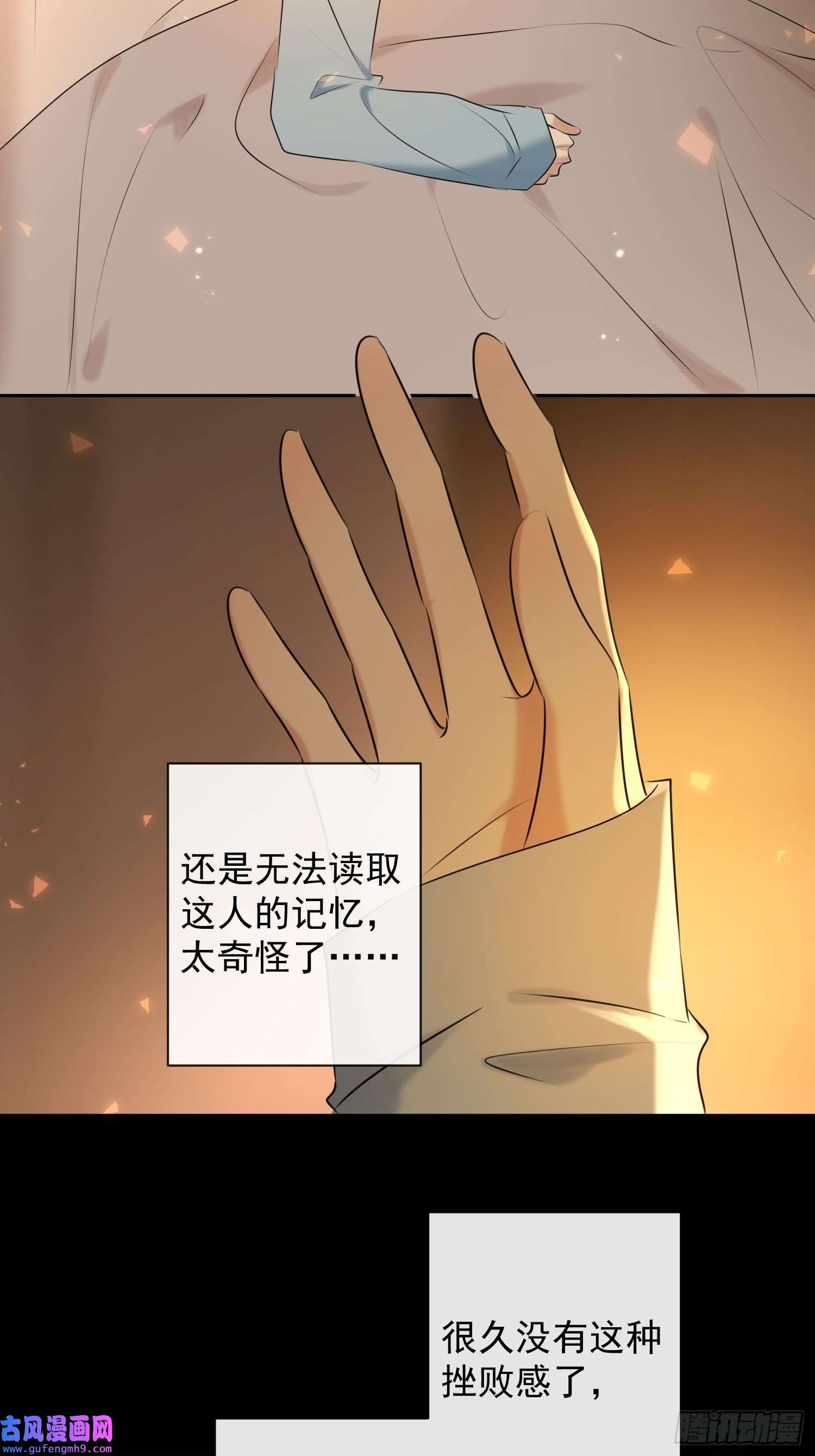 安诺第11话 察觉