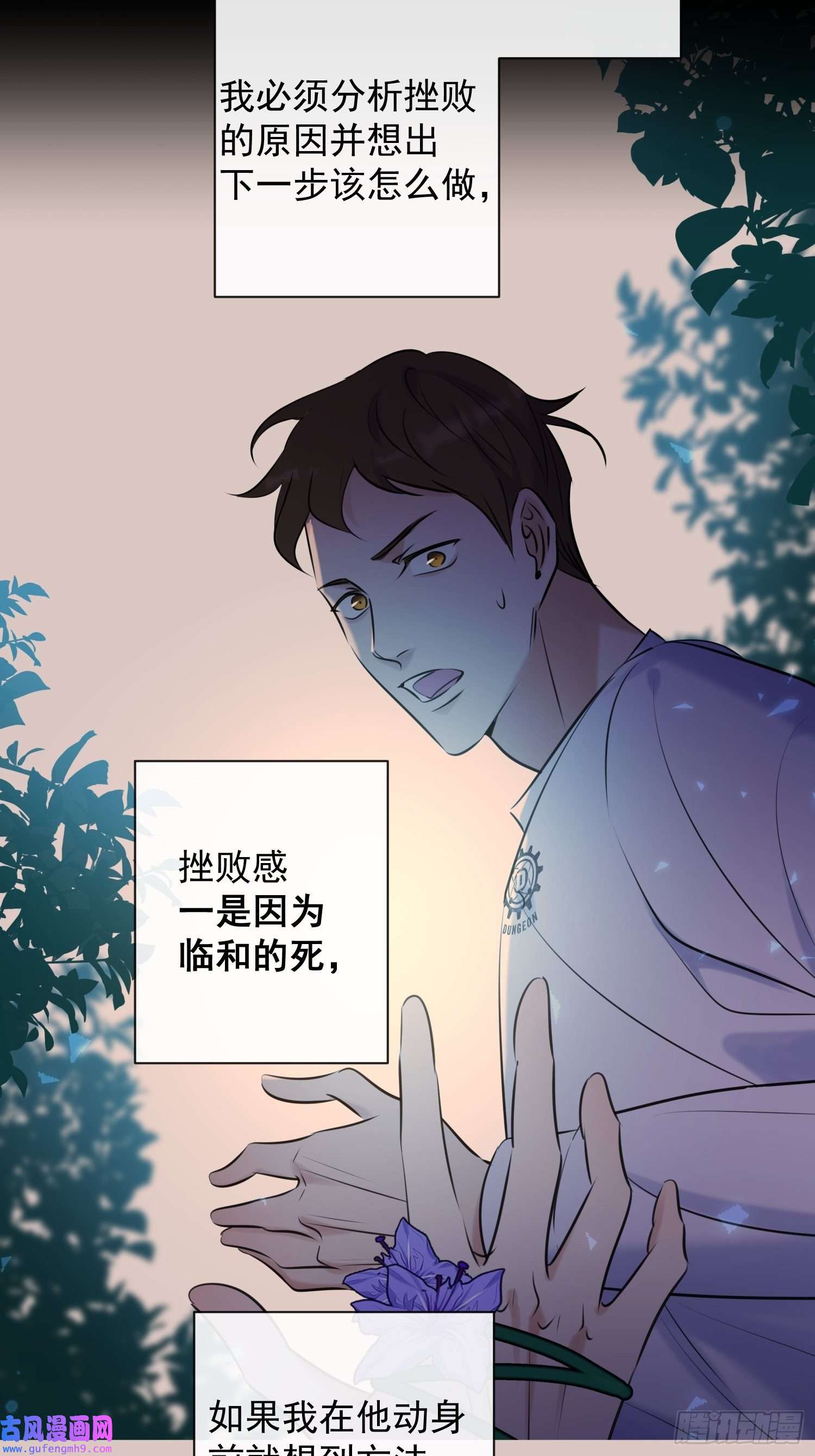 安诺第11话 察觉