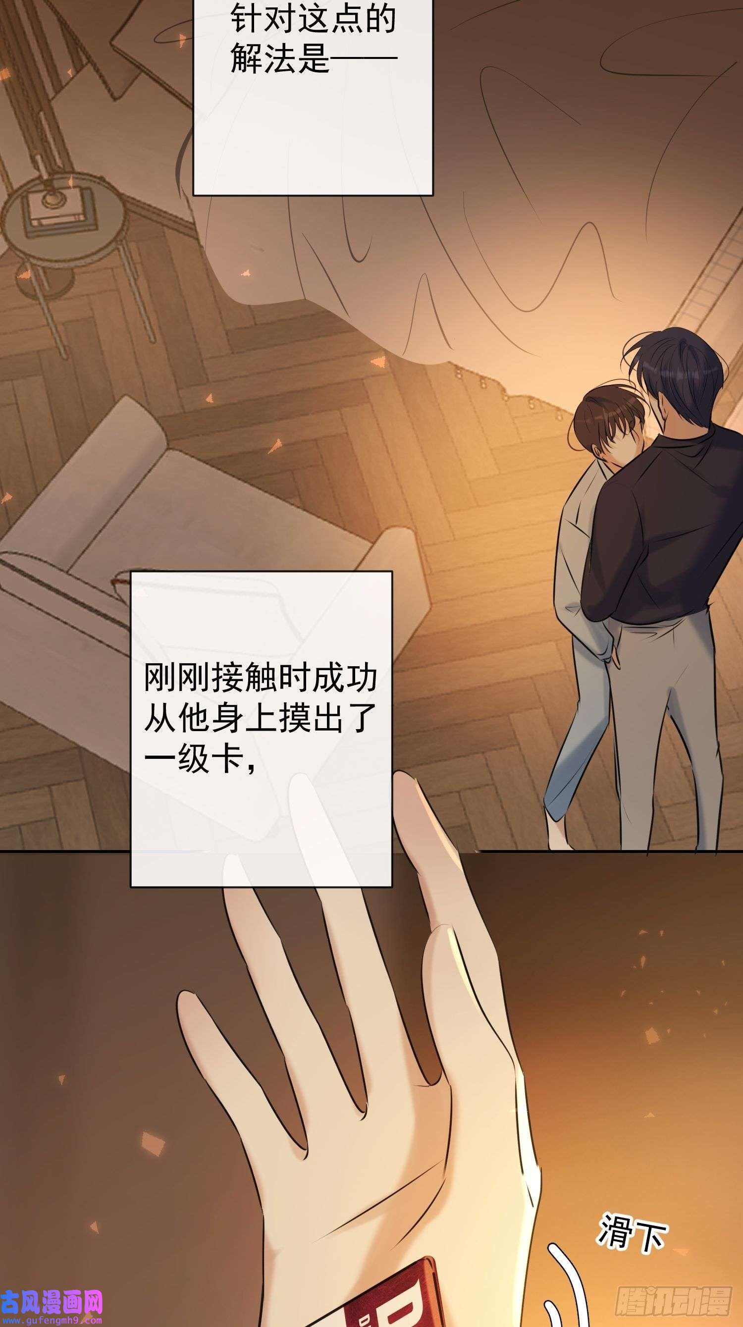 安诺第11话 察觉