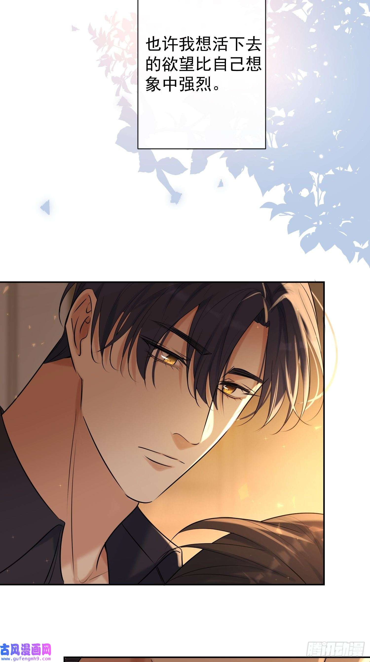 安诺第11话 察觉