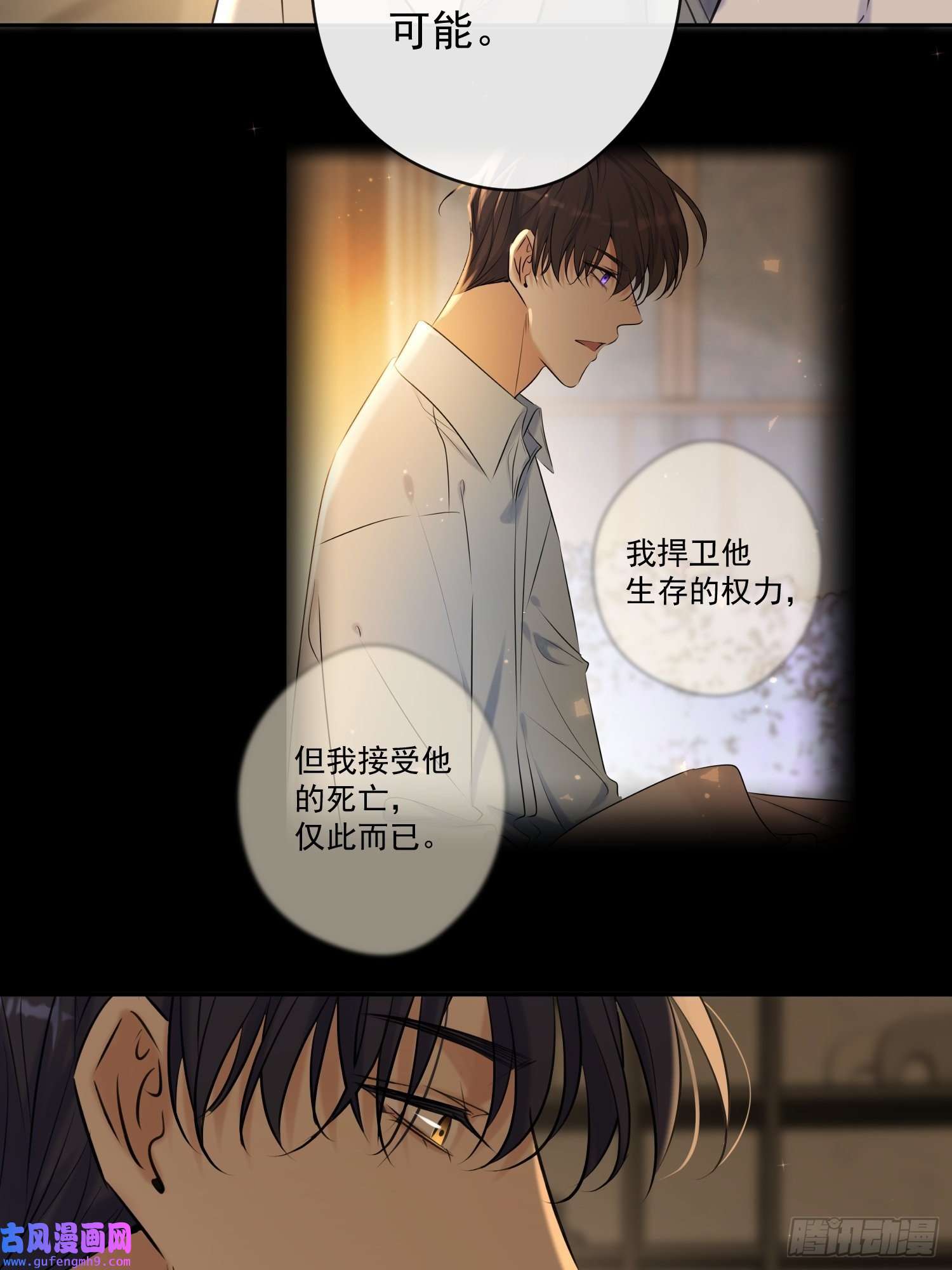 安诺第11话 察觉