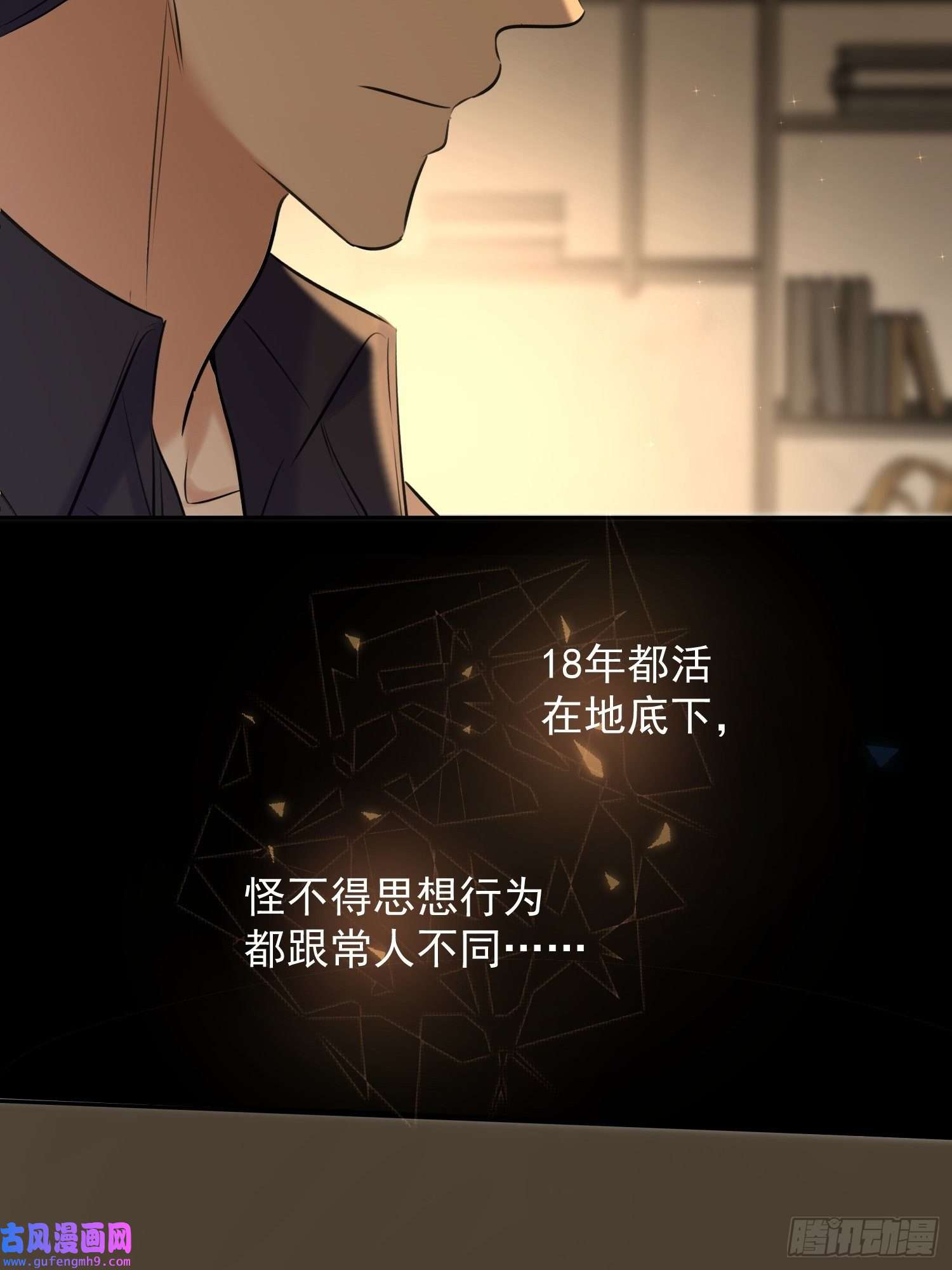 安诺第11话 察觉