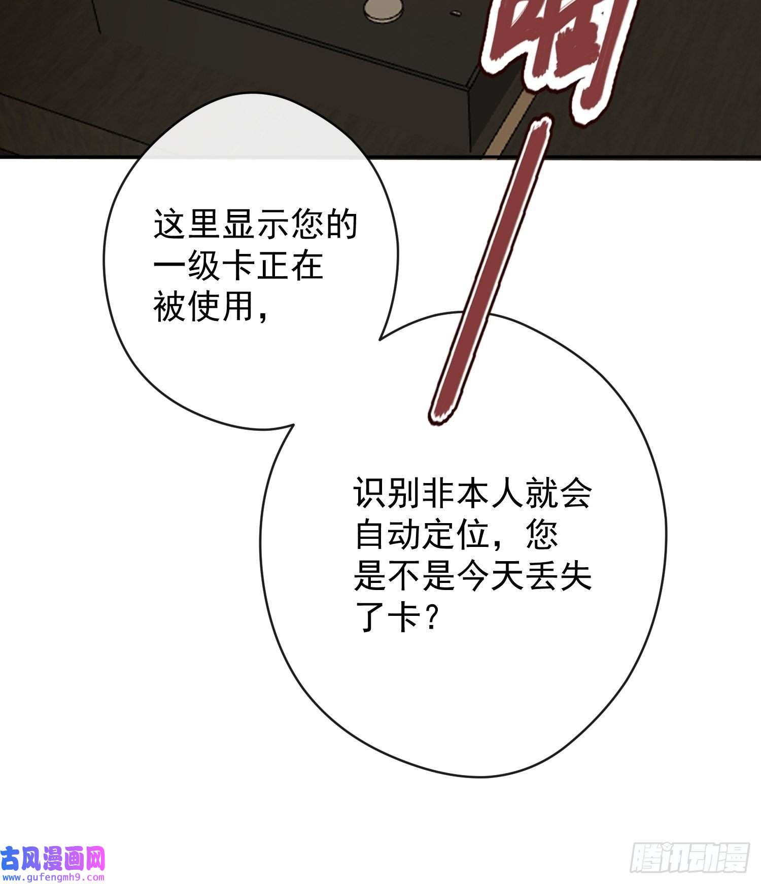 安诺第11话 察觉