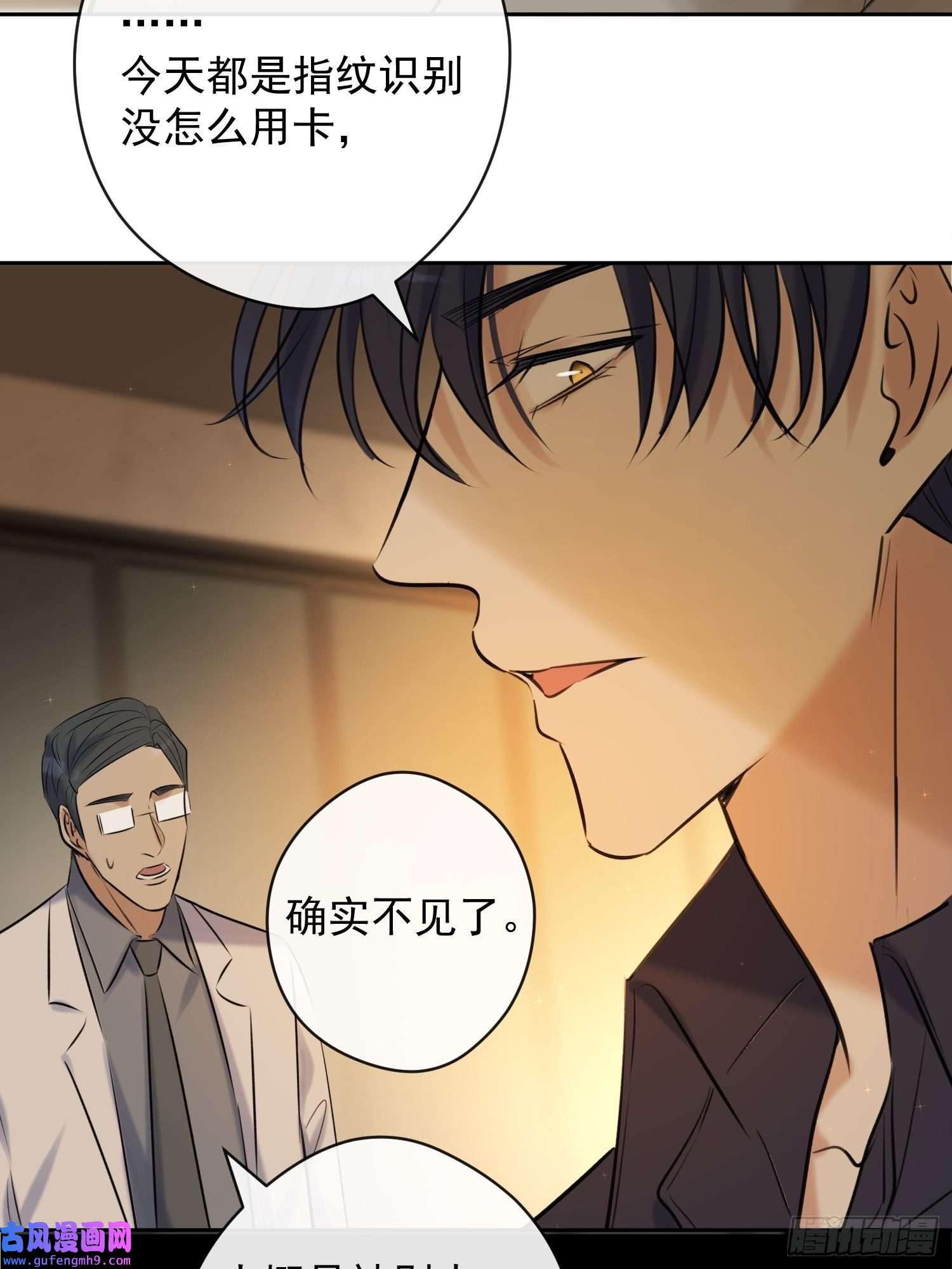 安诺第11话 察觉