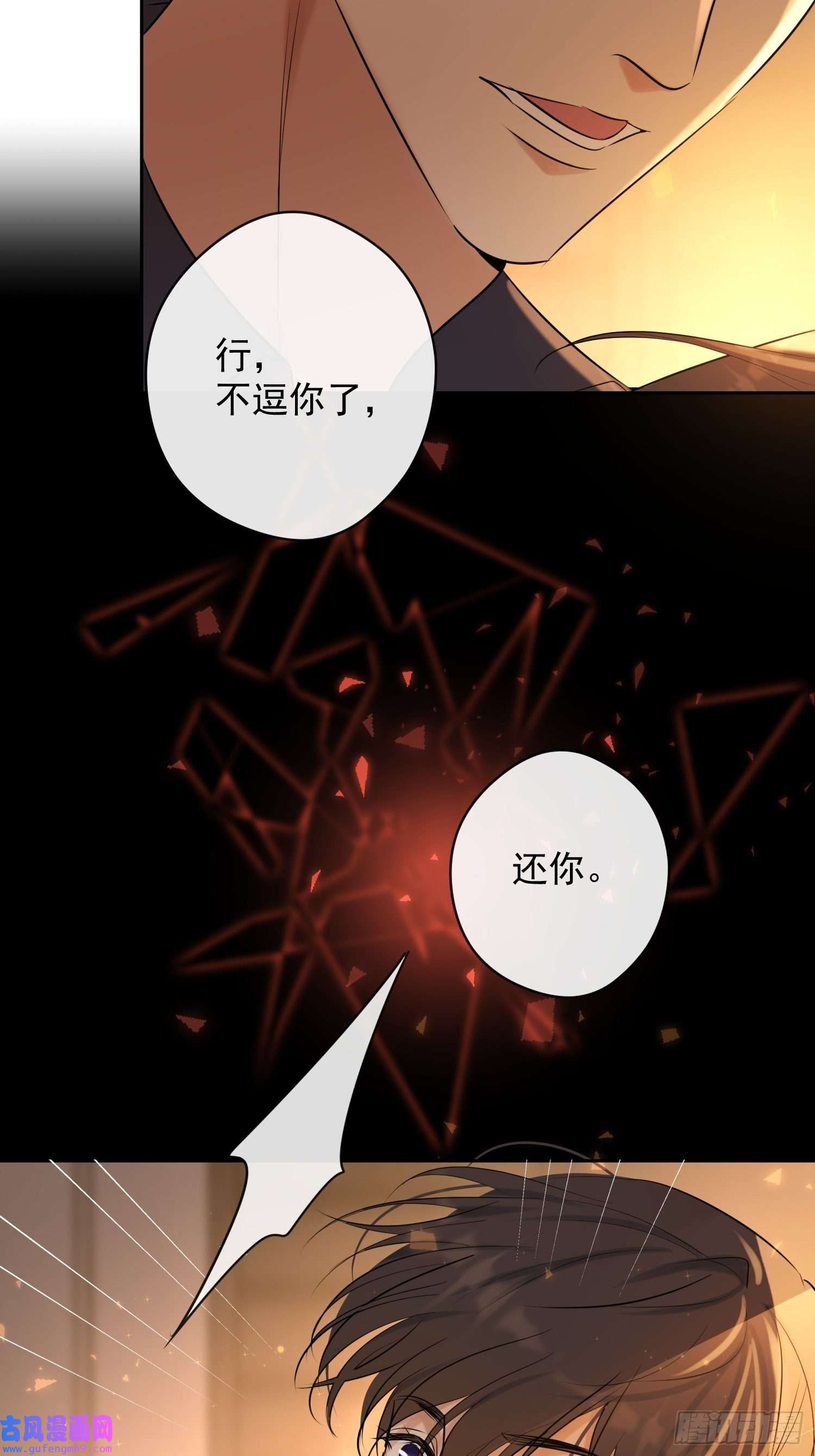 安诺第11话 察觉