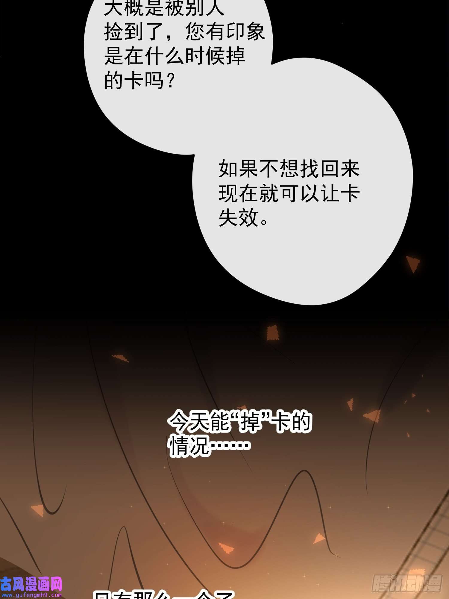 安诺第11话 察觉