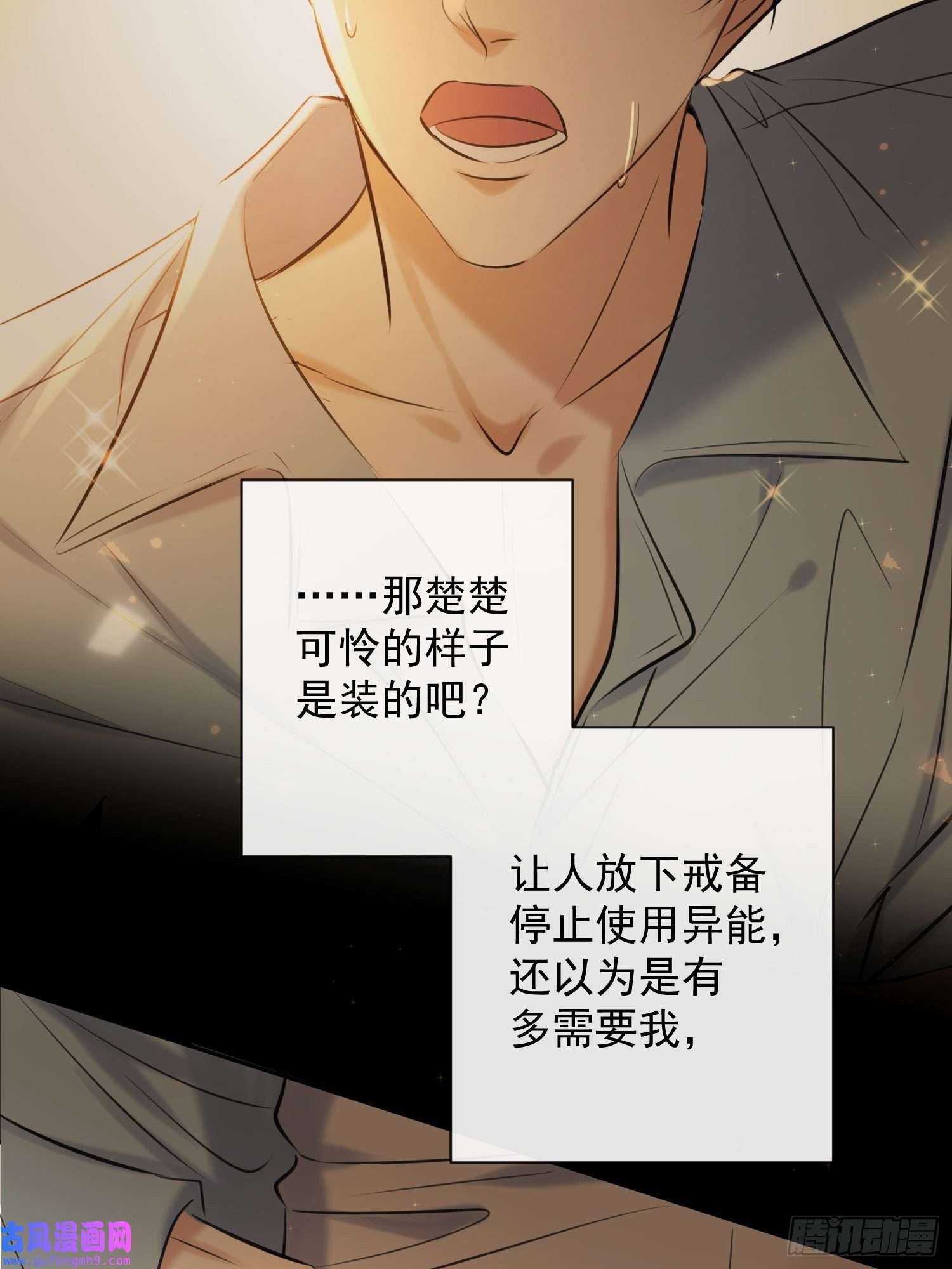 安诺第11话 察觉