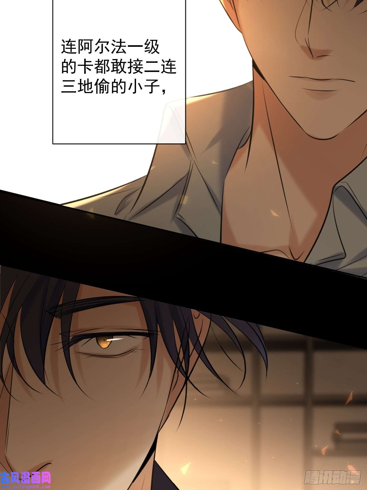 安诺第11话 察觉