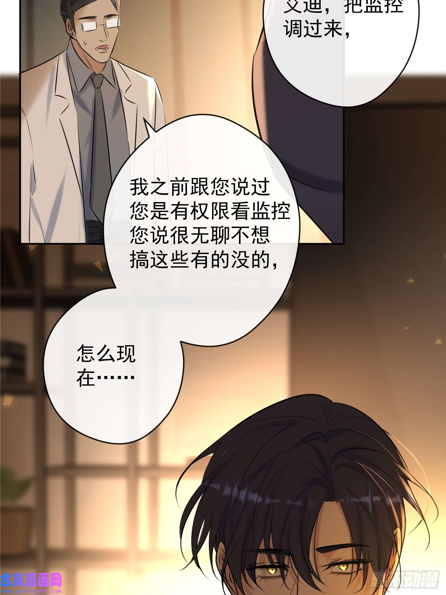 安诺第11话 察觉