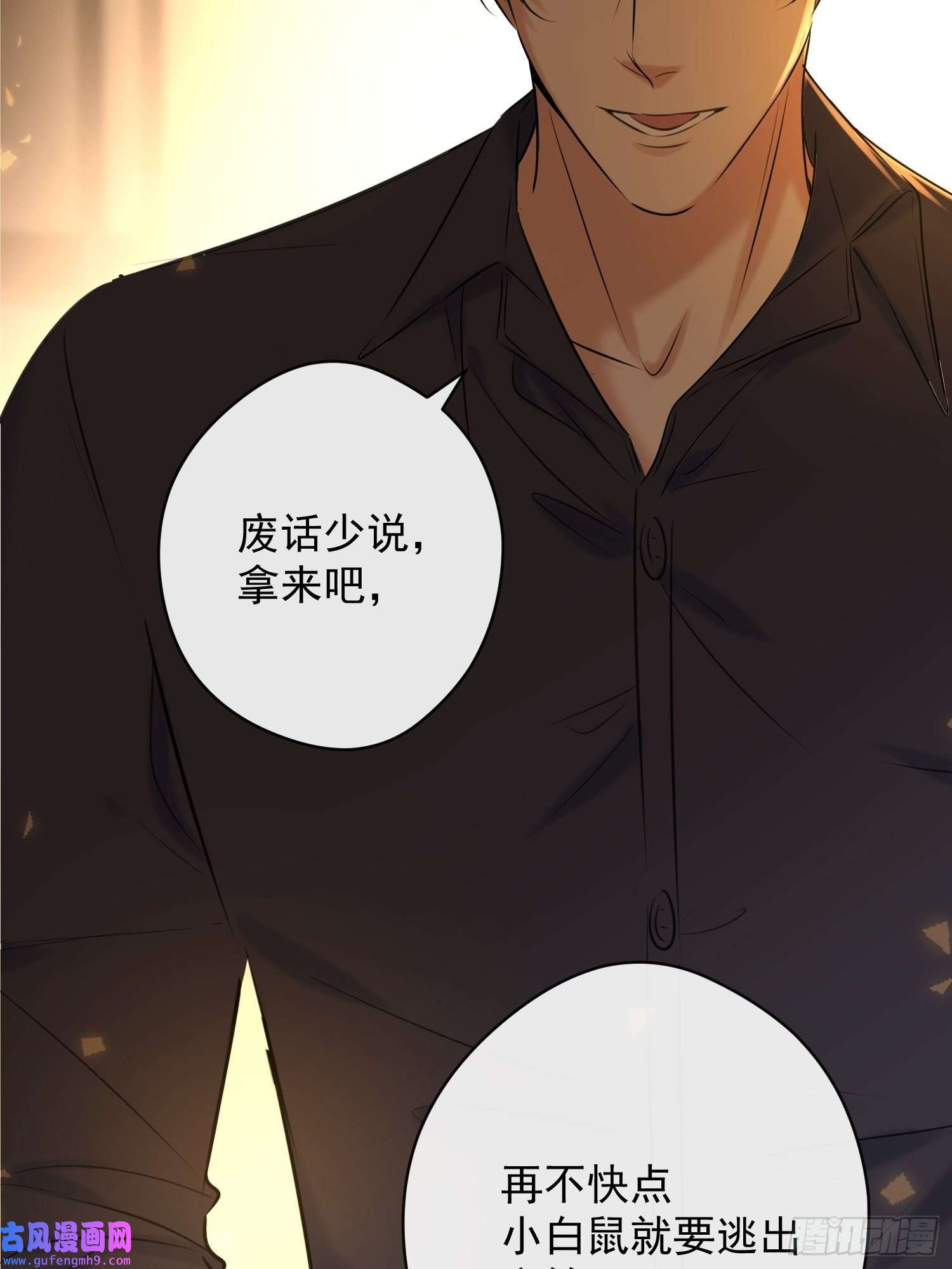 安诺第11话 察觉