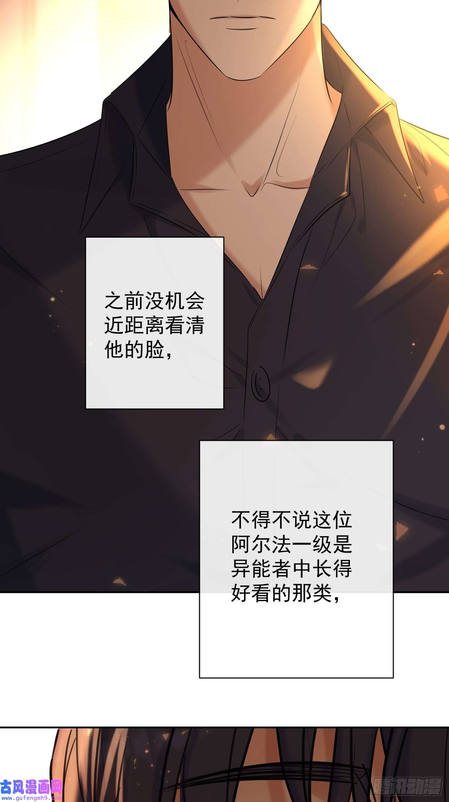 安诺第11话 察觉