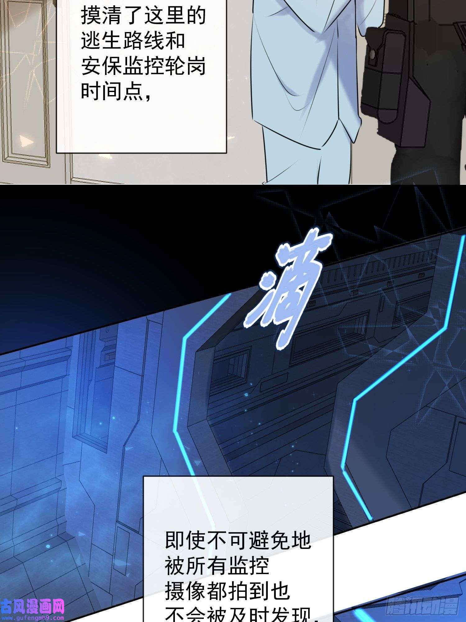 安诺第12话 逃跑