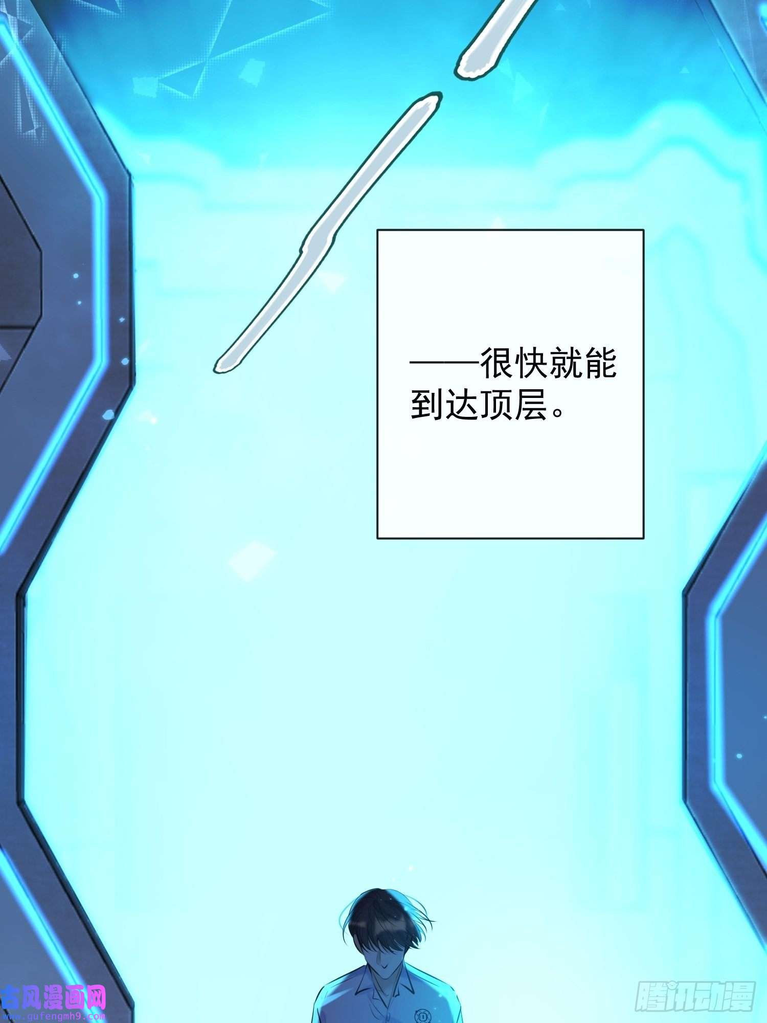 安诺第12话 逃跑