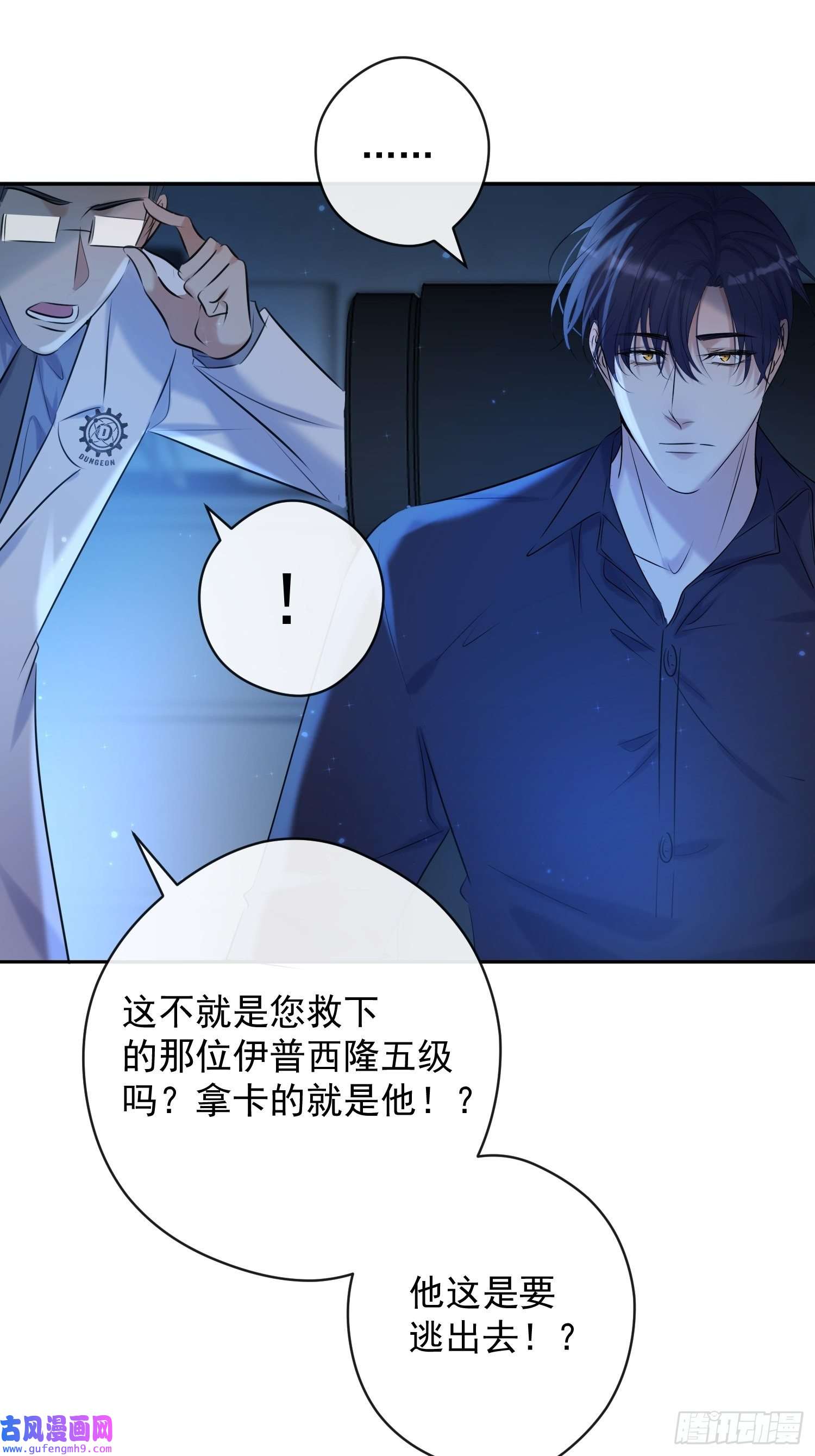 安诺第12话 逃跑