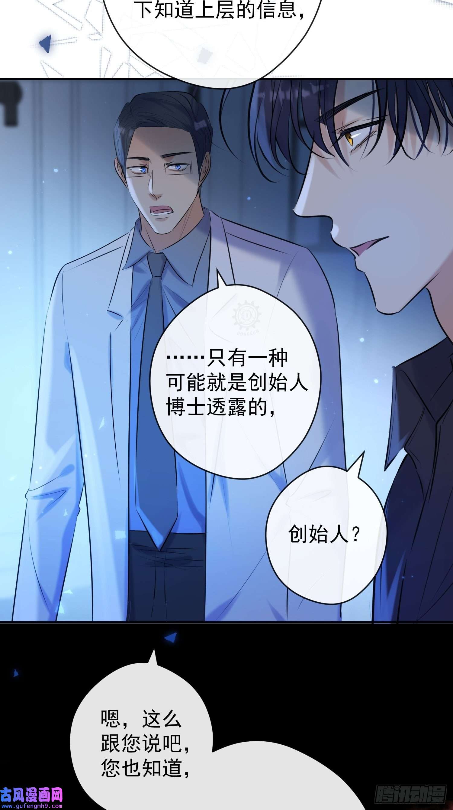 安诺第12话 逃跑