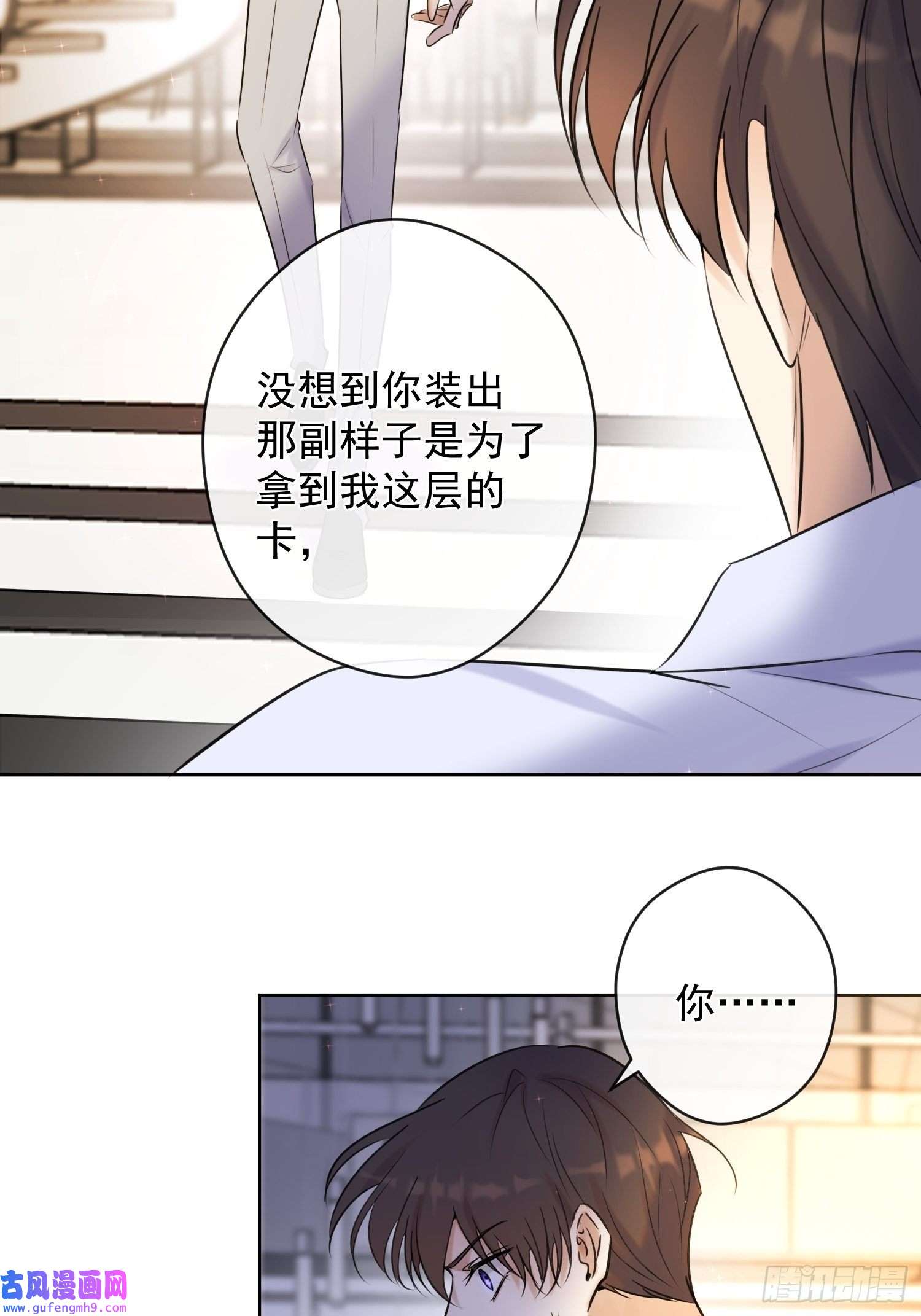 安诺第12话 逃跑