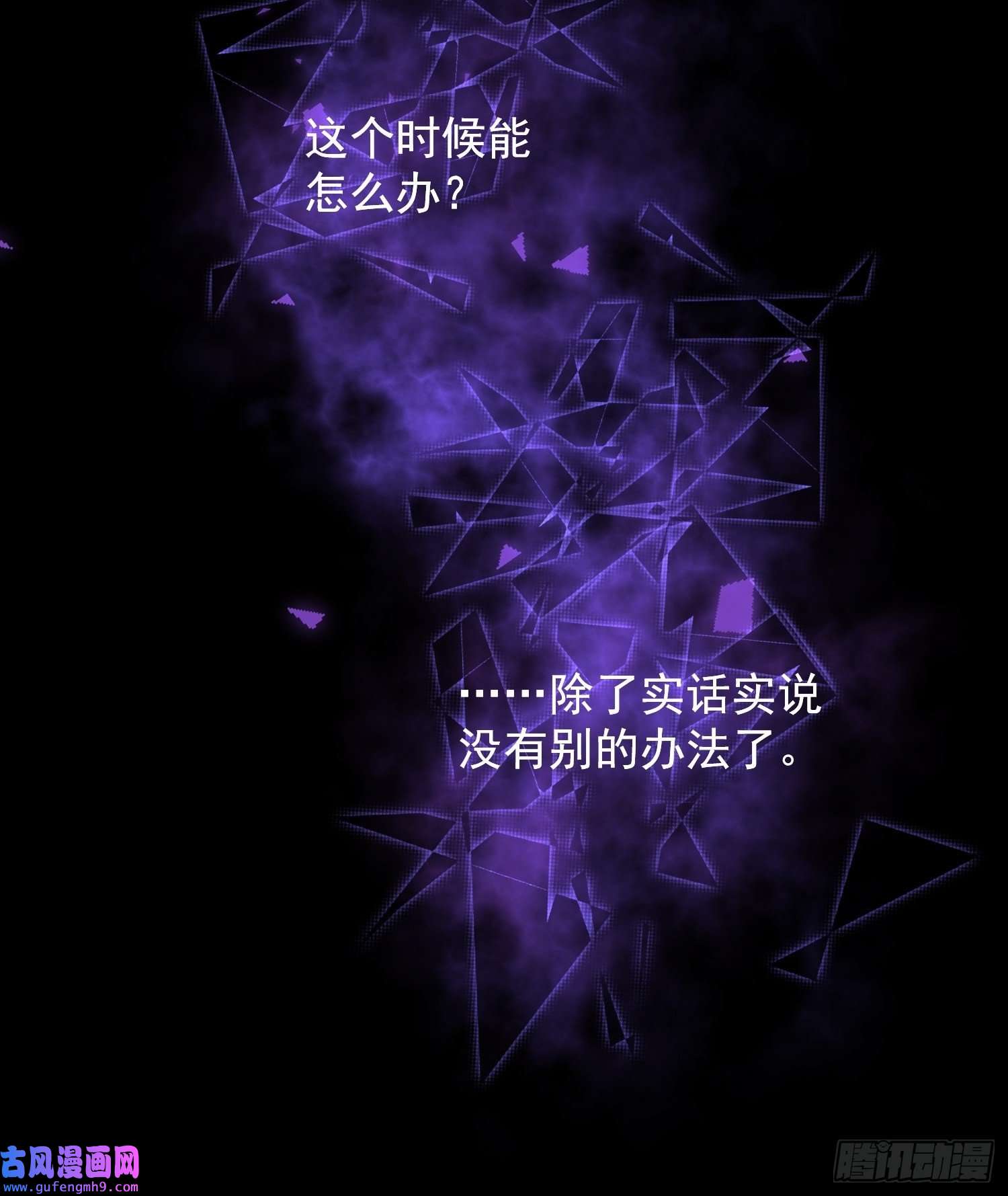 安诺第12话 逃跑