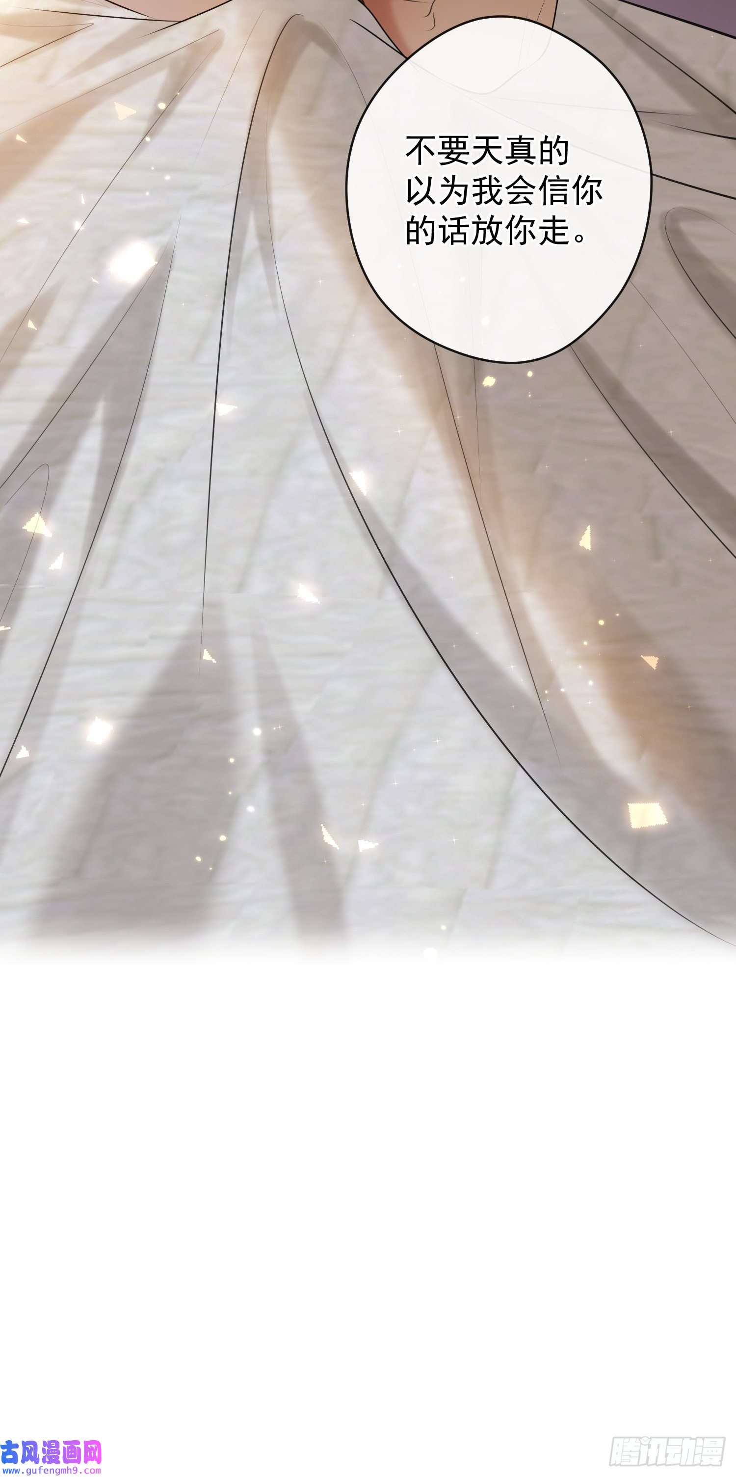 安诺第12话 逃跑