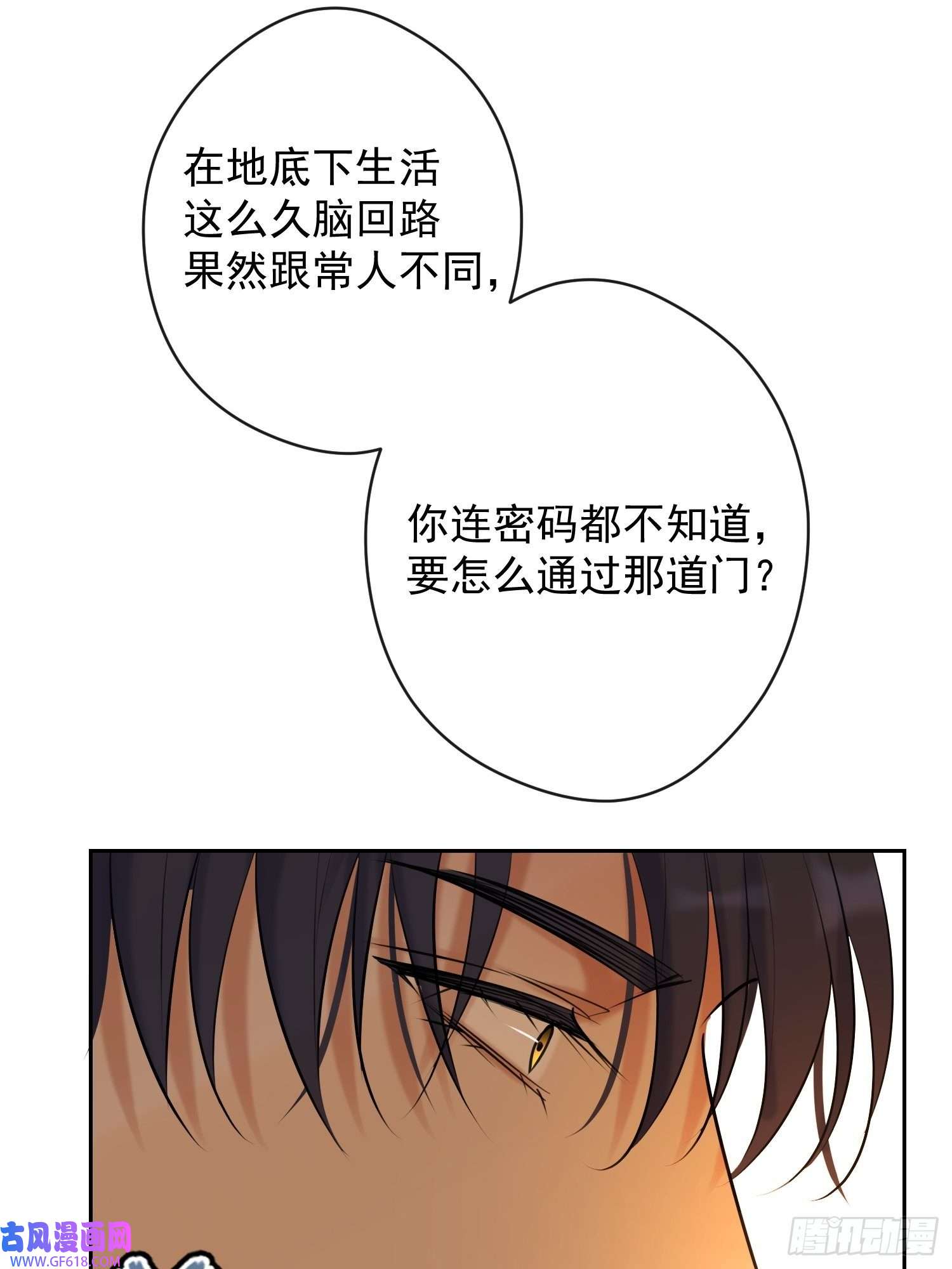 安诺第13话 捉住