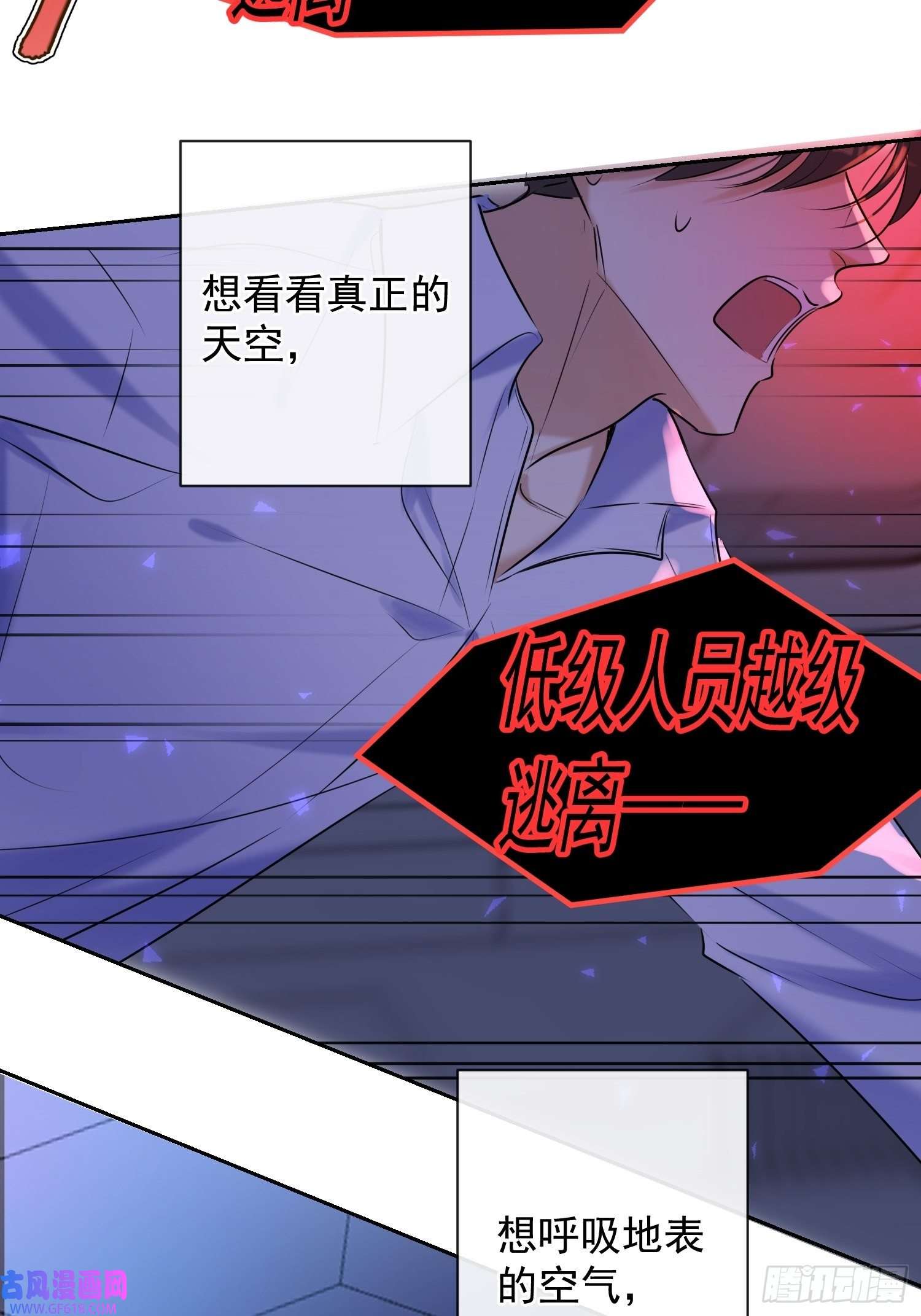 安诺第13话 捉住