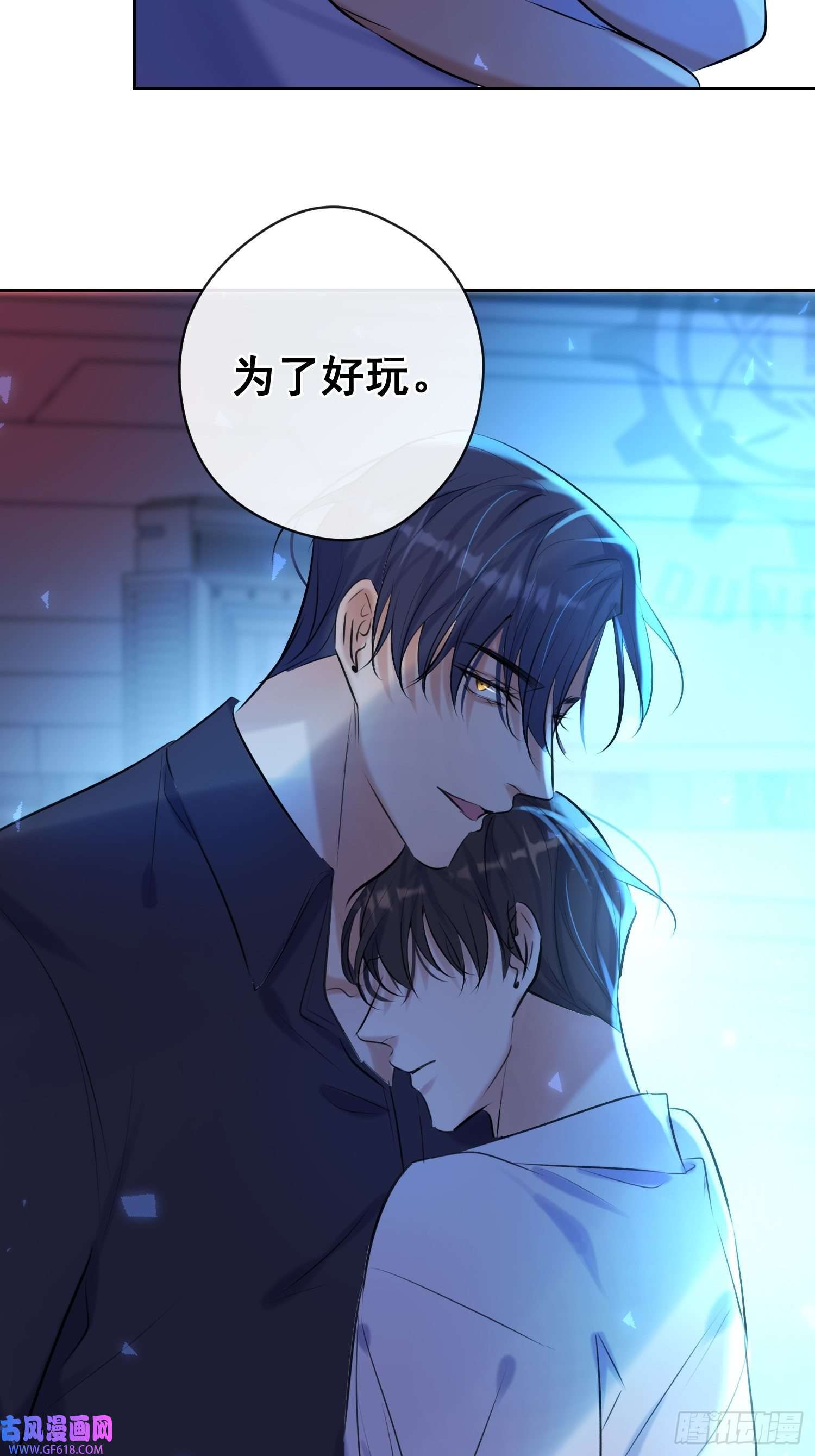 安诺第13话 捉住