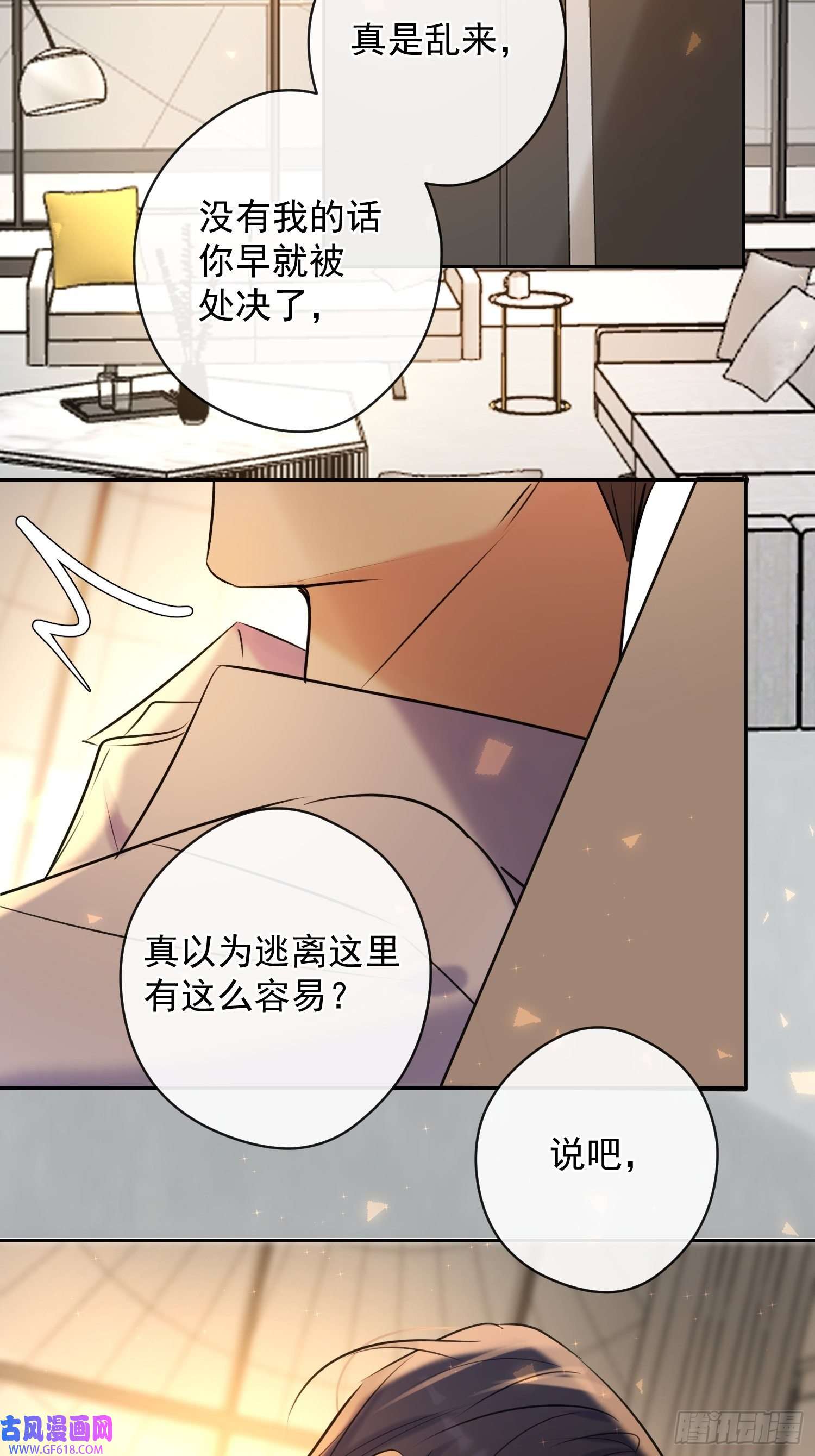 安诺第13话 捉住