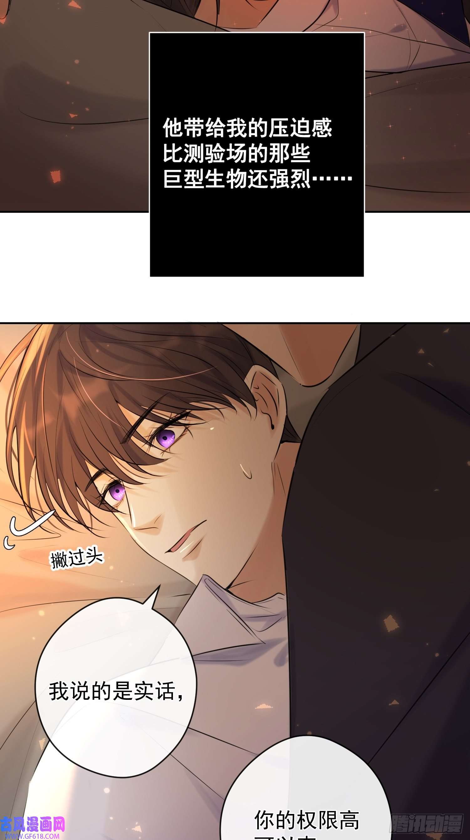 安诺第13话 捉住