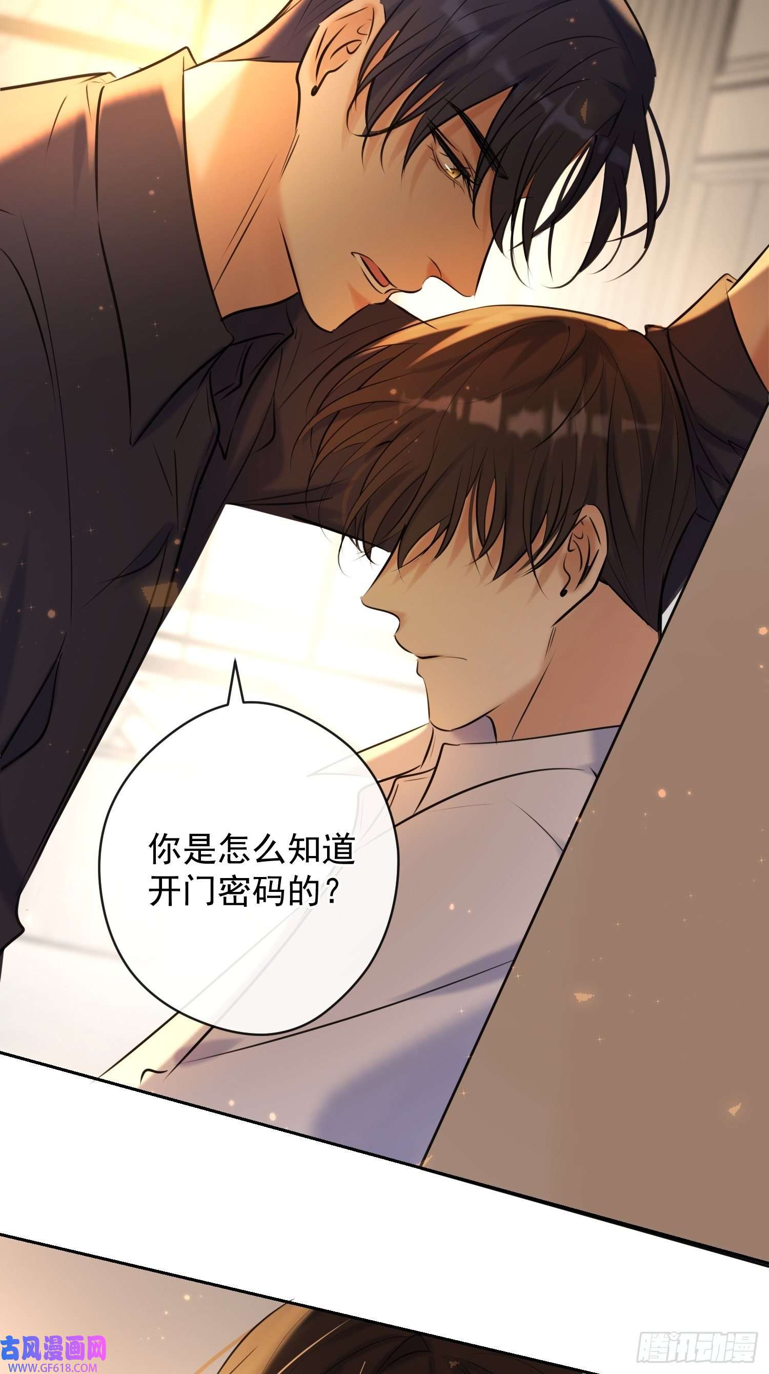 安诺第13话 捉住