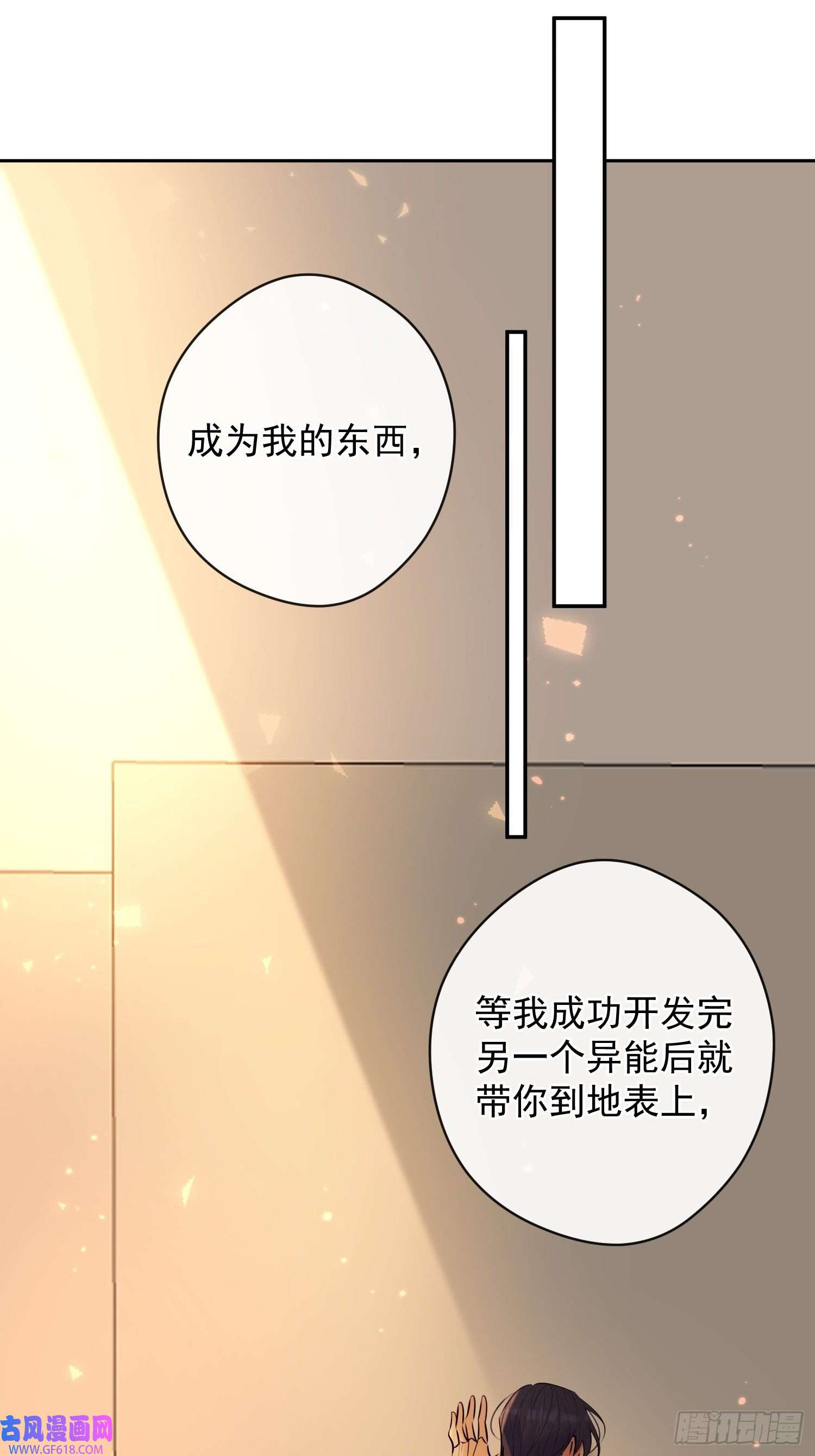 安诺第14话 威胁