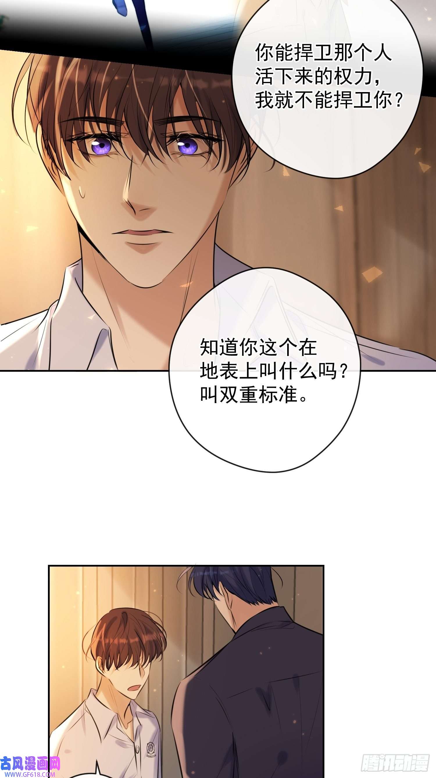 安诺第14话 威胁